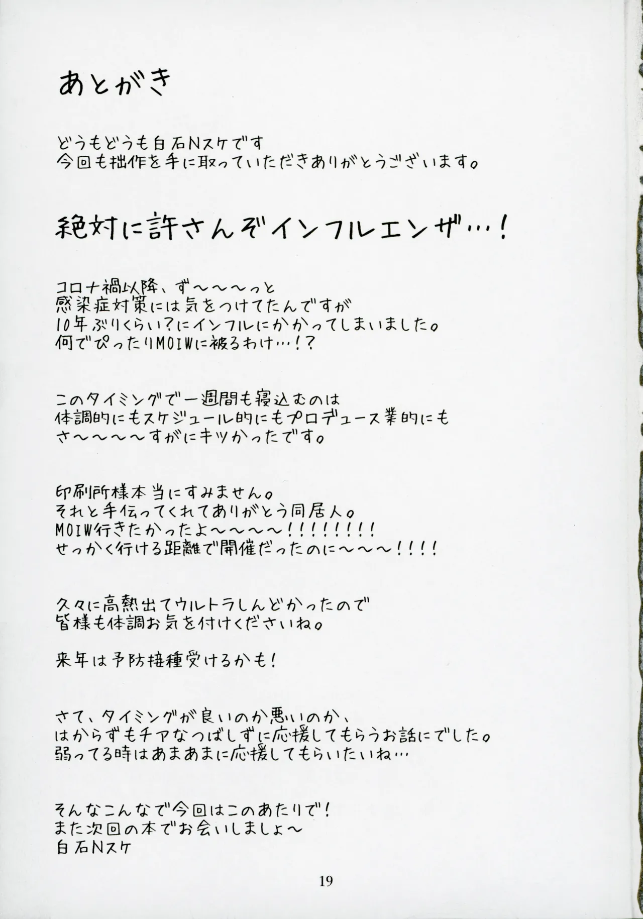 (C107) [Nebosukekin (ShiraishiNsuke)] Mirishita no Ecchi na Rakugaki Shuu 12 (THE IDOLM@STER MILLION LIVE!) Bildnummer 20