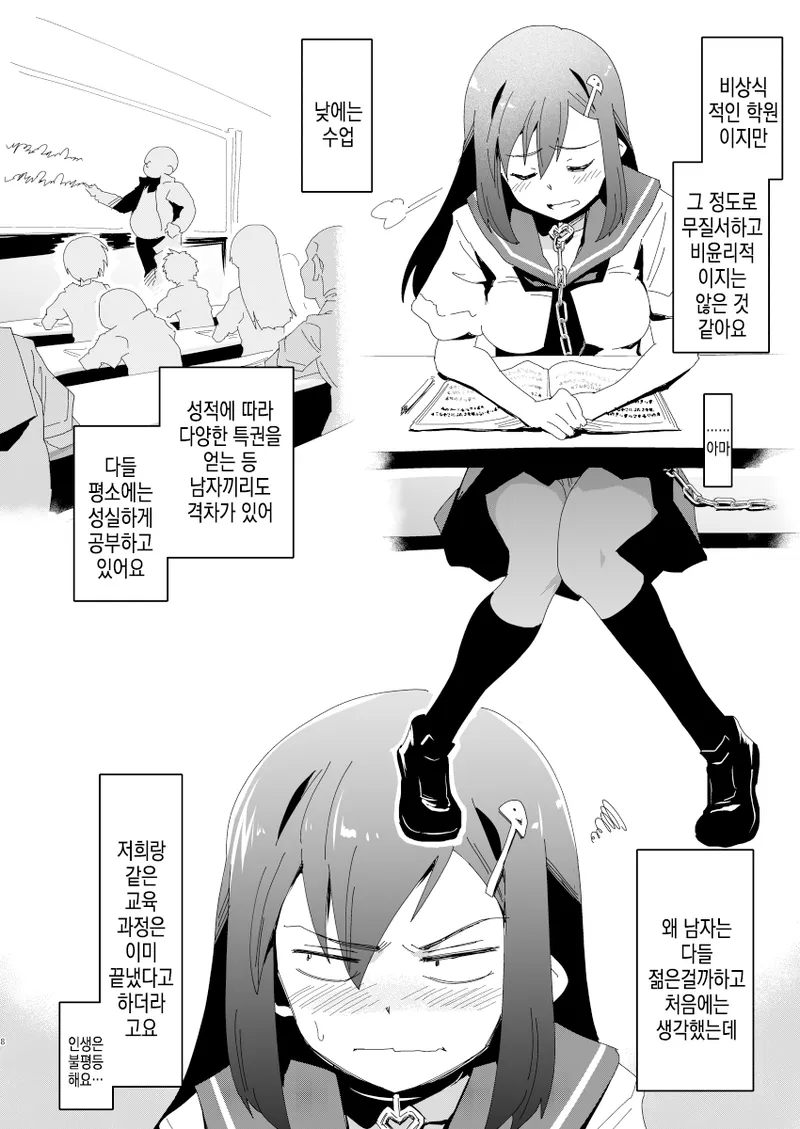 [ILD CAT (Yaneko Uta)] Zettai Fukujuu Gakuen Gakuen Annai Hen | 절대복종학원 학원안내편[Digital] Bildnummer 8