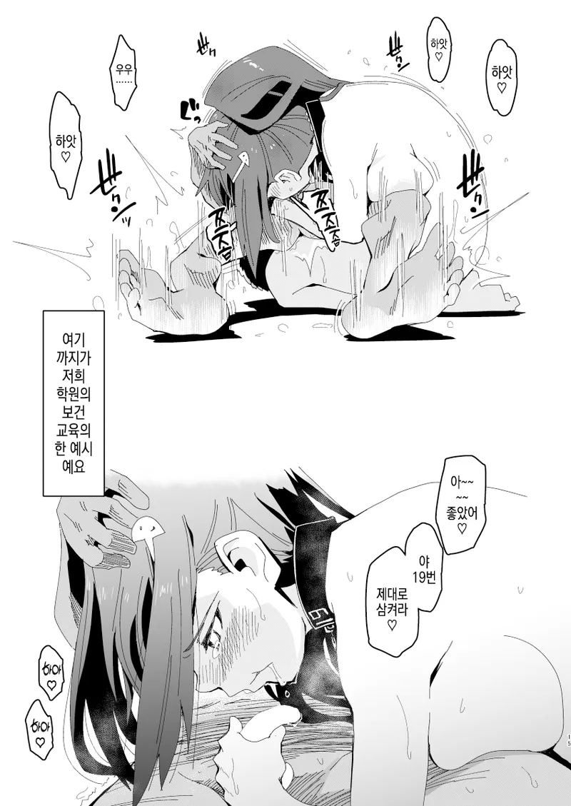 [ILD CAT (Yaneko Uta)] Zettai Fukujuu Gakuen Gakuen Annai Hen | 절대복종학원 학원안내편[Digital] Bildnummer 15