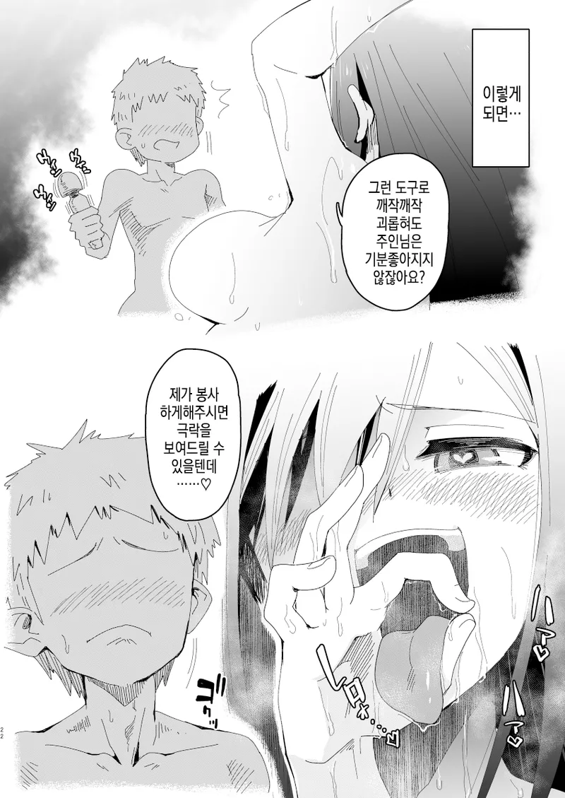 [ILD CAT (Yaneko Uta)] Zettai Fukujuu Gakuen Gakuen Annai Hen | 절대복종학원 학원안내편[Digital] Bildnummer 22