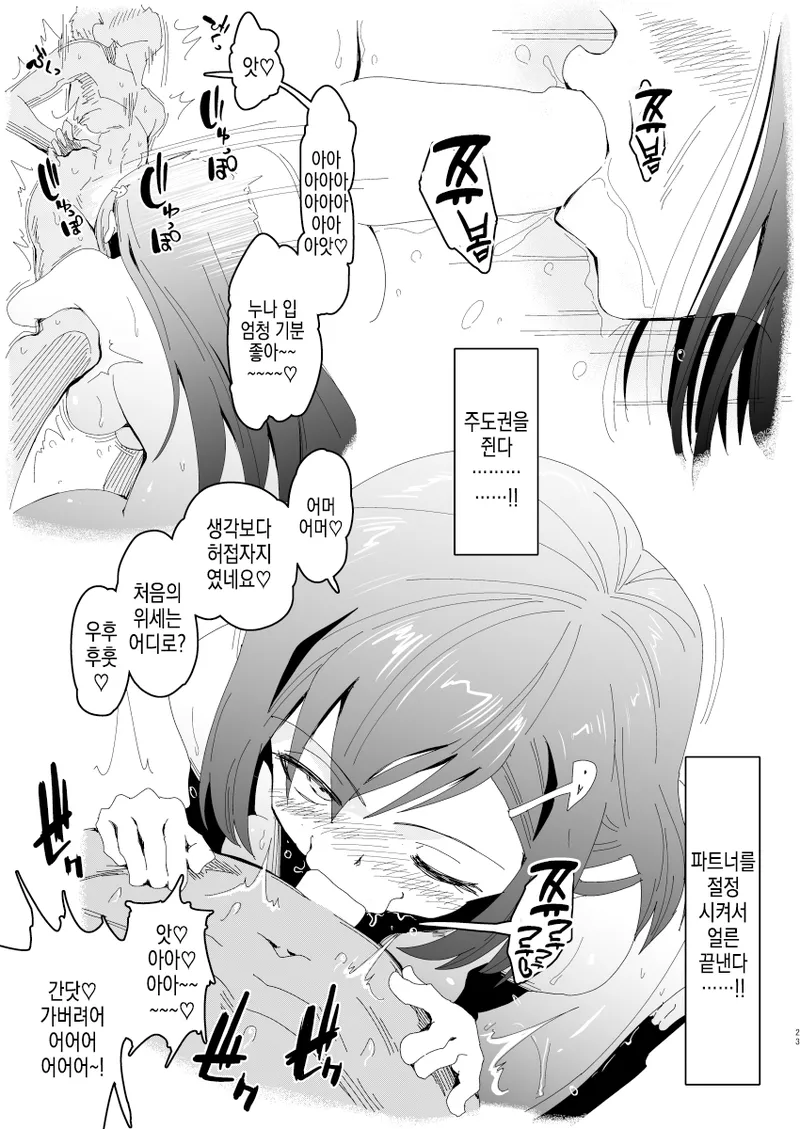 [ILD CAT (Yaneko Uta)] Zettai Fukujuu Gakuen Gakuen Annai Hen | 절대복종학원 학원안내편[Digital] Bildnummer 23