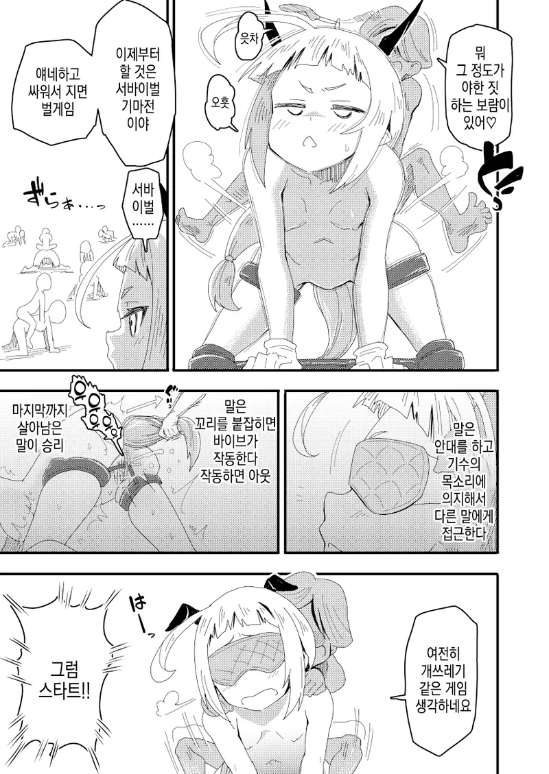 [ILD CAT (Yaneko Uta)] Zettai Fukujuu Gakuen Gakuen Annai Hen | 절대복종학원 학원안내편[Digital] Bildnummer 32