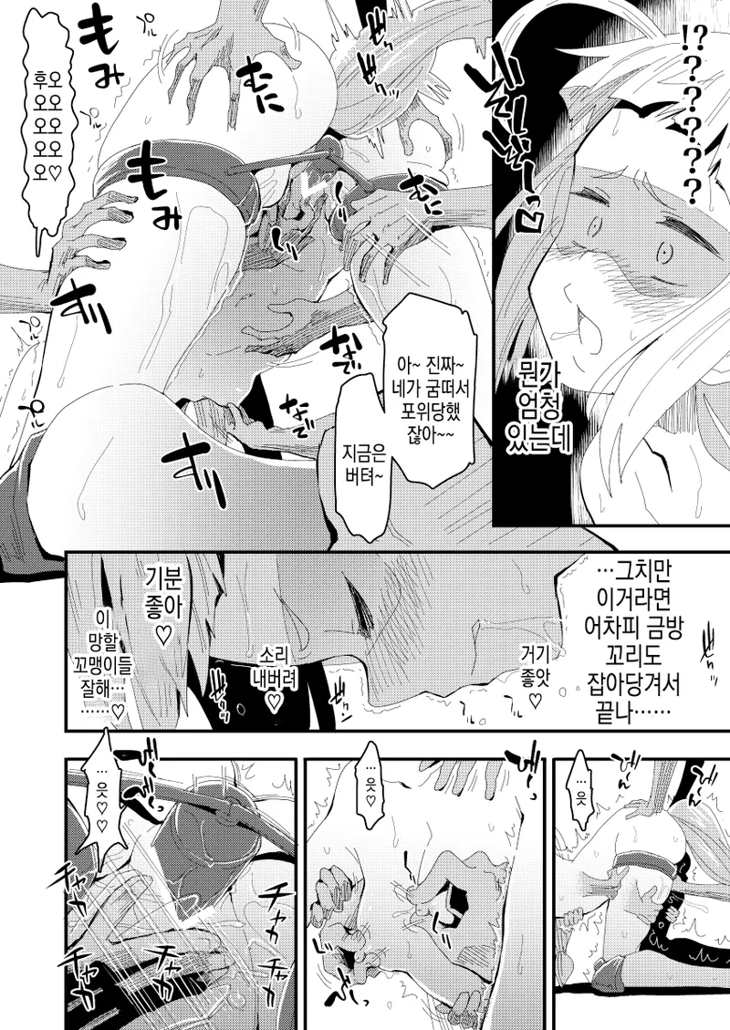 [ILD CAT (Yaneko Uta)] Zettai Fukujuu Gakuen Gakuen Annai Hen | 절대복종학원 학원안내편[Digital] Bildnummer 35