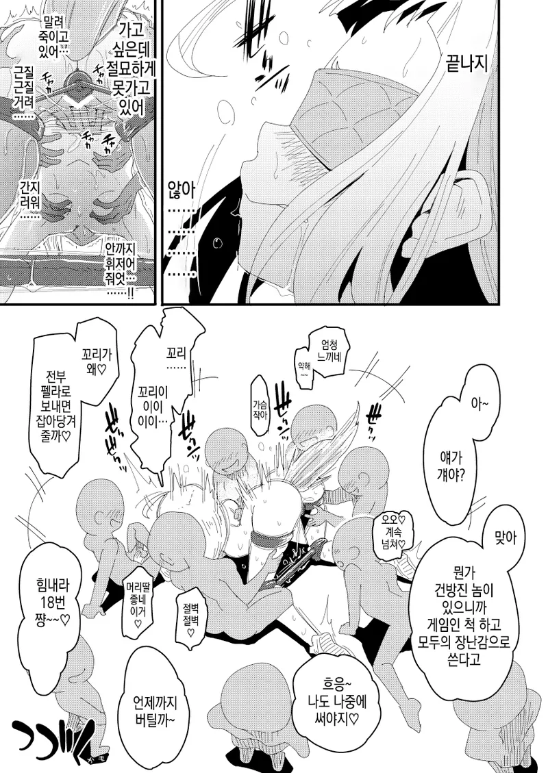 [ILD CAT (Yaneko Uta)] Zettai Fukujuu Gakuen Gakuen Annai Hen | 절대복종학원 학원안내편[Digital] Bildnummer 36