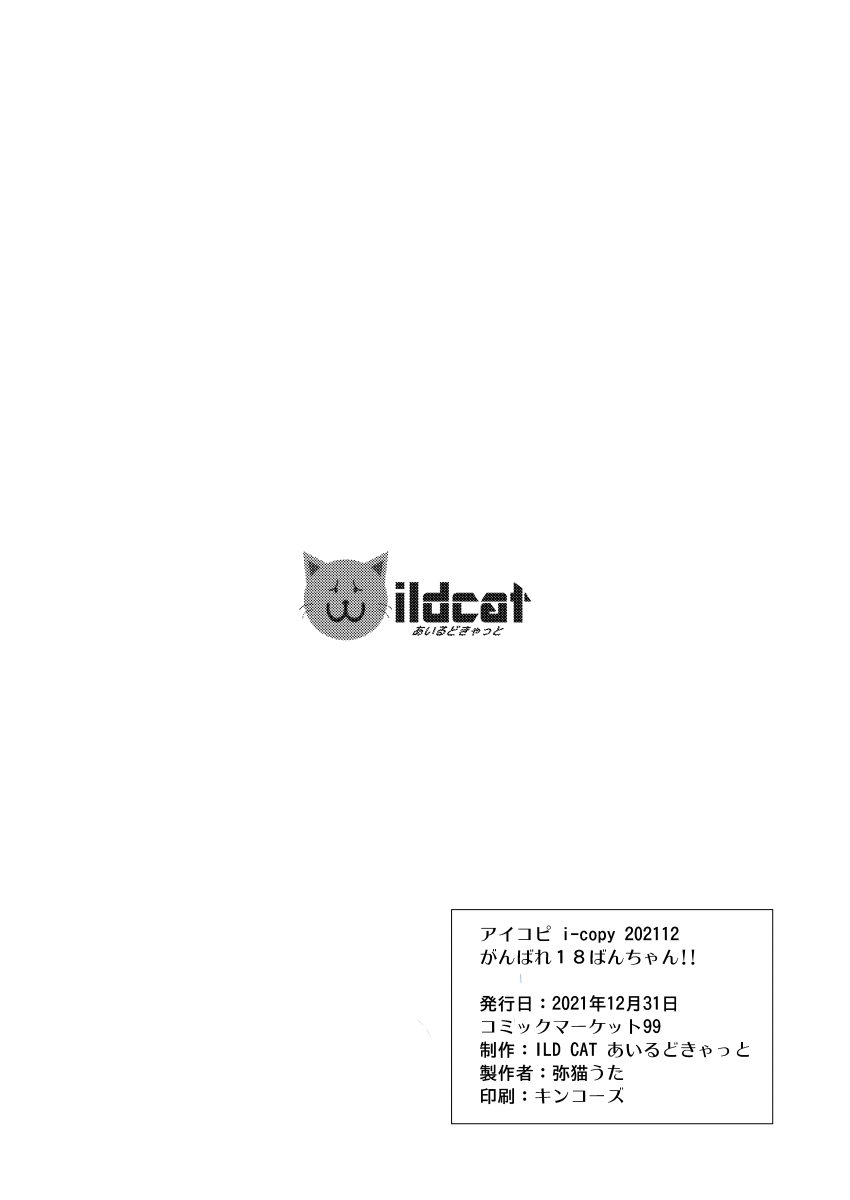 [ILD CAT (Yaneko Uta)] Zettai Fukujuu Gakuen Gakuen Annai Hen | 절대복종학원 학원안내편[Digital] Bildnummer 37