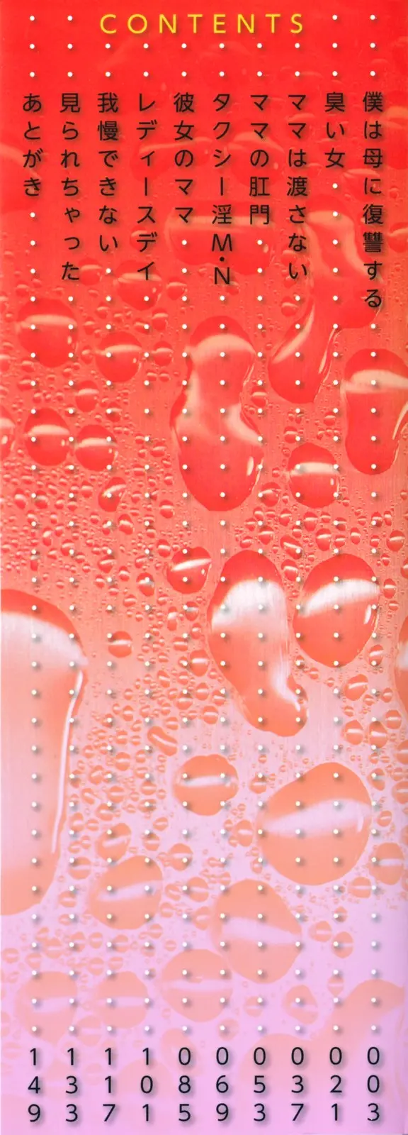 [rough translate][丹下スズキ] ママとお尻と肛門と… 이미지 번호 3