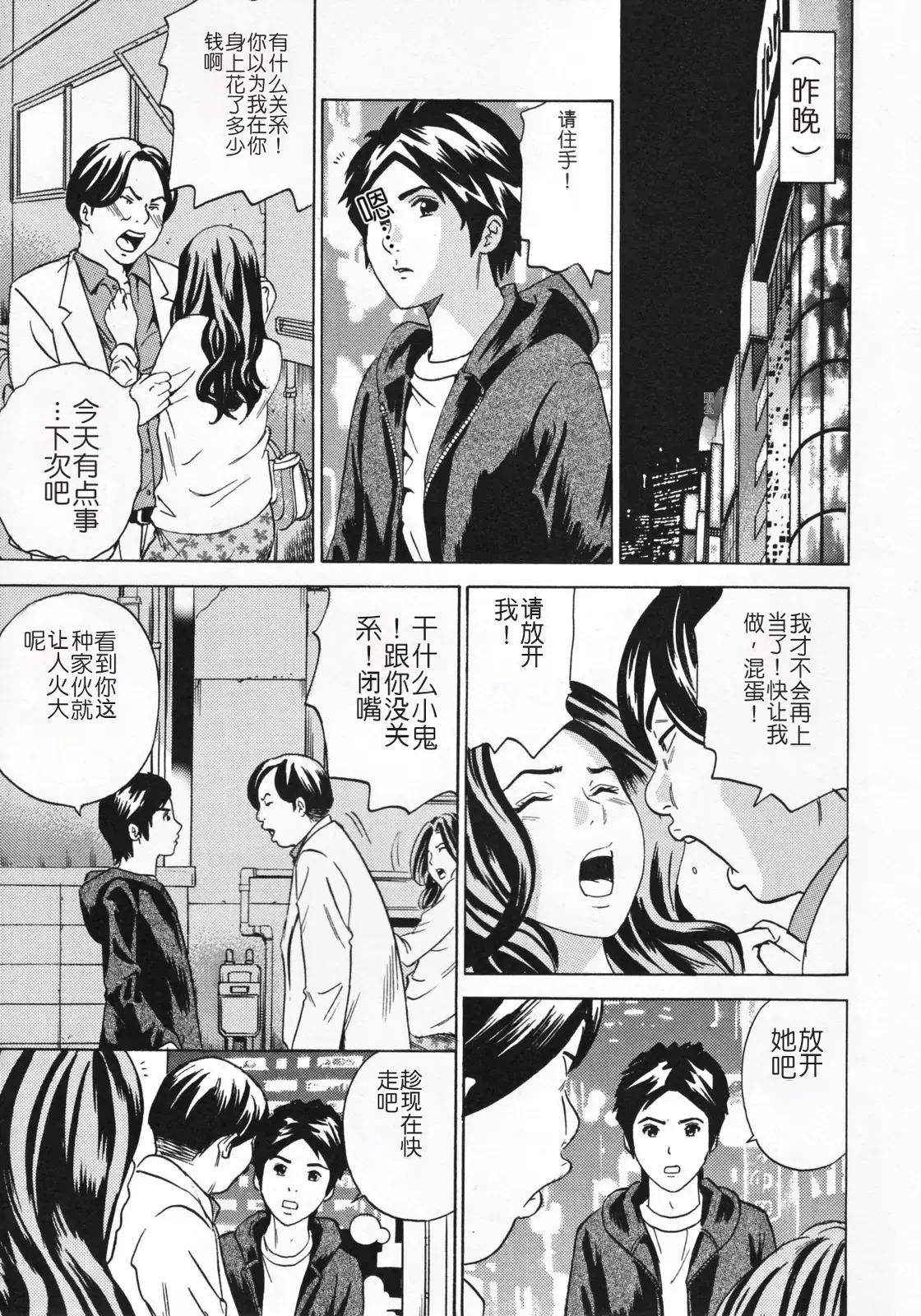 [rough translate][丹下スズキ] ママとお尻と肛門と… 이미지 번호 11