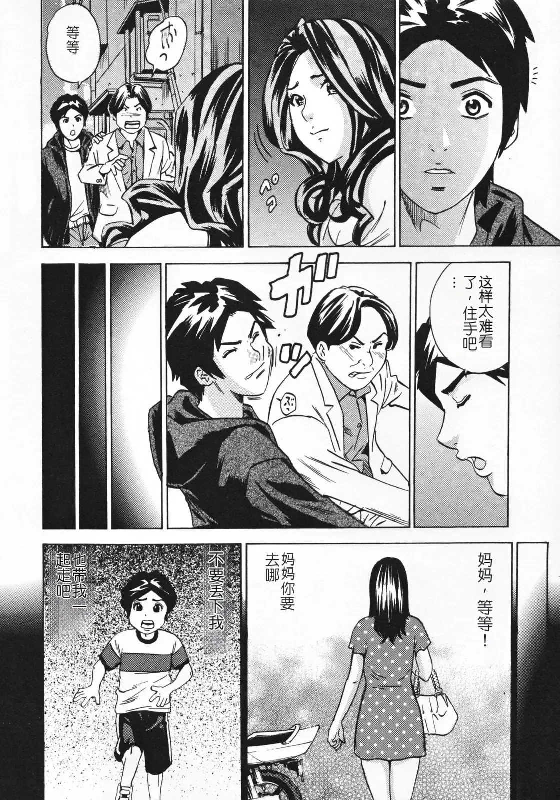 [rough translate][丹下スズキ] ママとお尻と肛門と… 이미지 번호 12