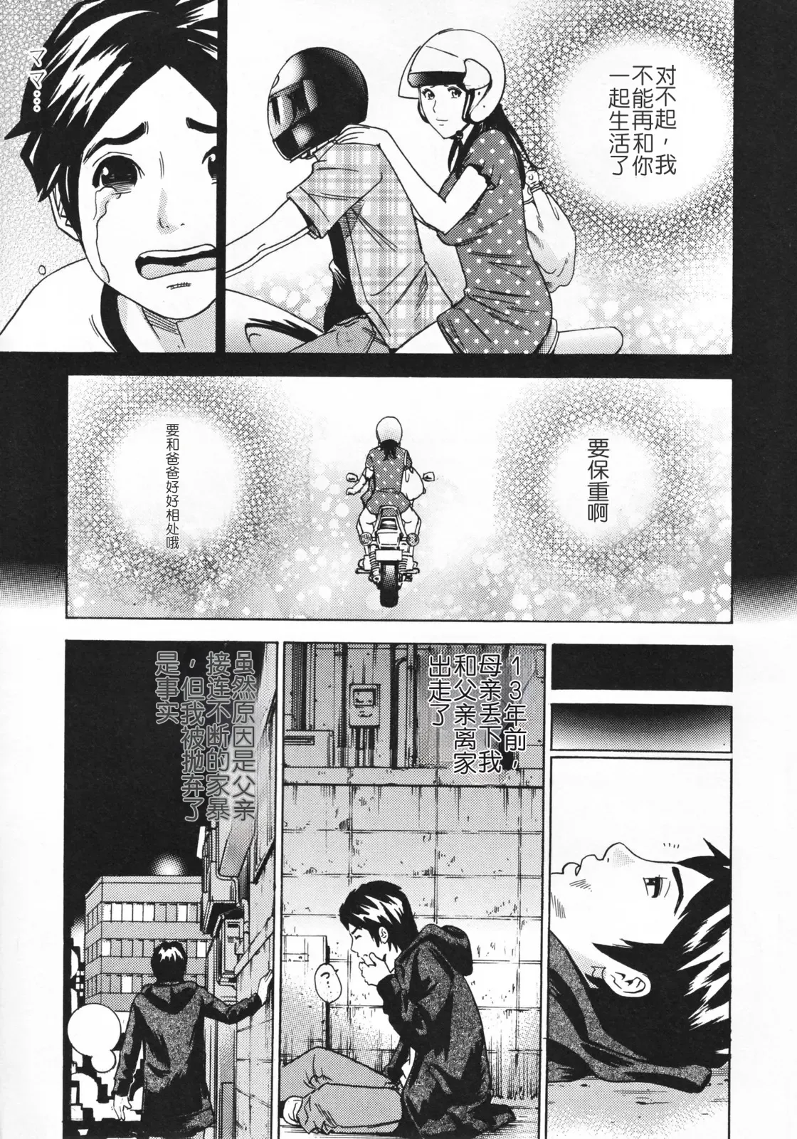 [rough translate][丹下スズキ] ママとお尻と肛門と… 이미지 번호 13