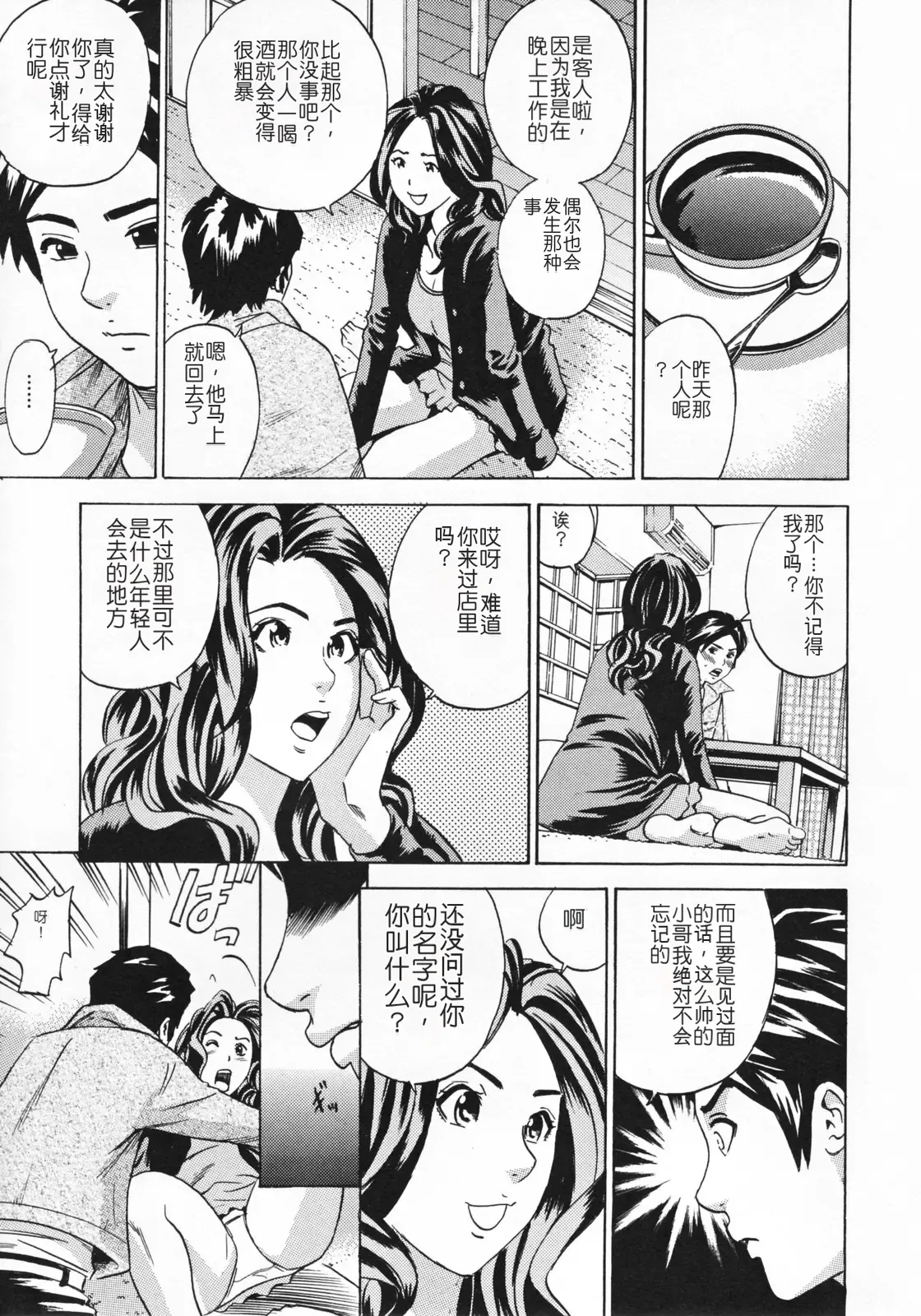 [rough translate][丹下スズキ] ママとお尻と肛門と… 이미지 번호 15