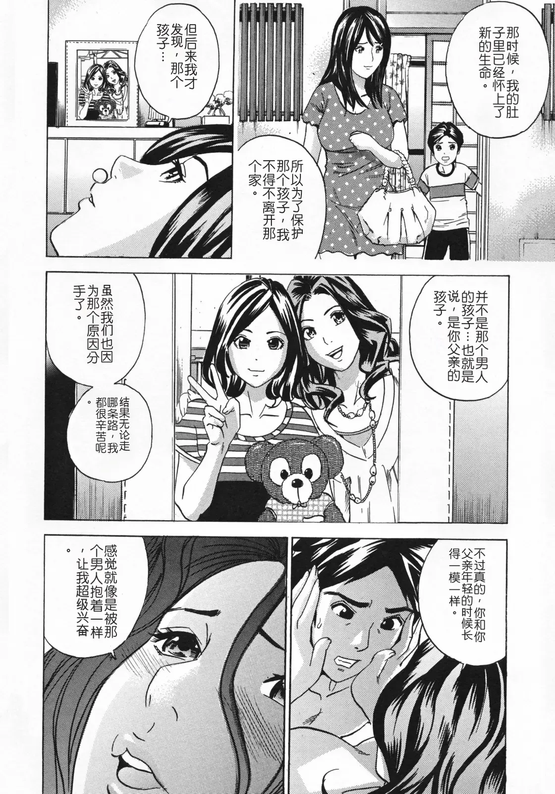 [rough translate][丹下スズキ] ママとお尻と肛門と… 이미지 번호 22