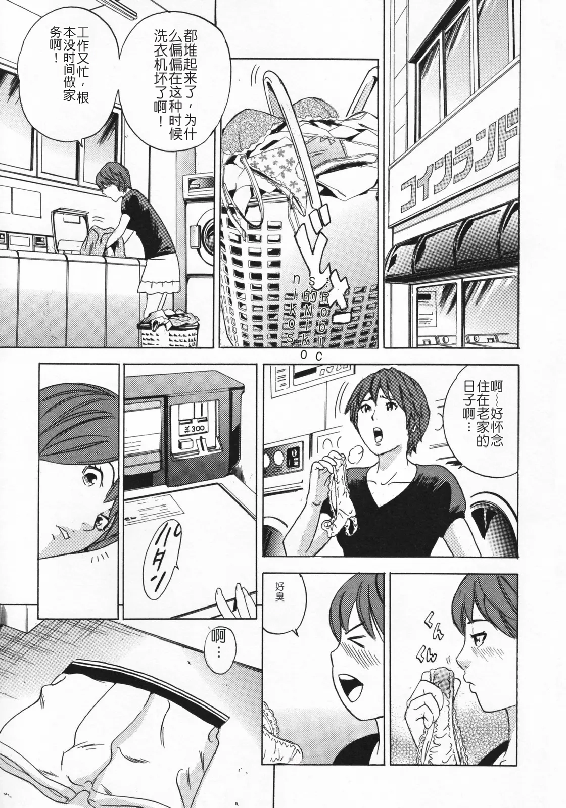 [rough translate][丹下スズキ] ママとお尻と肛門と… 이미지 번호 25