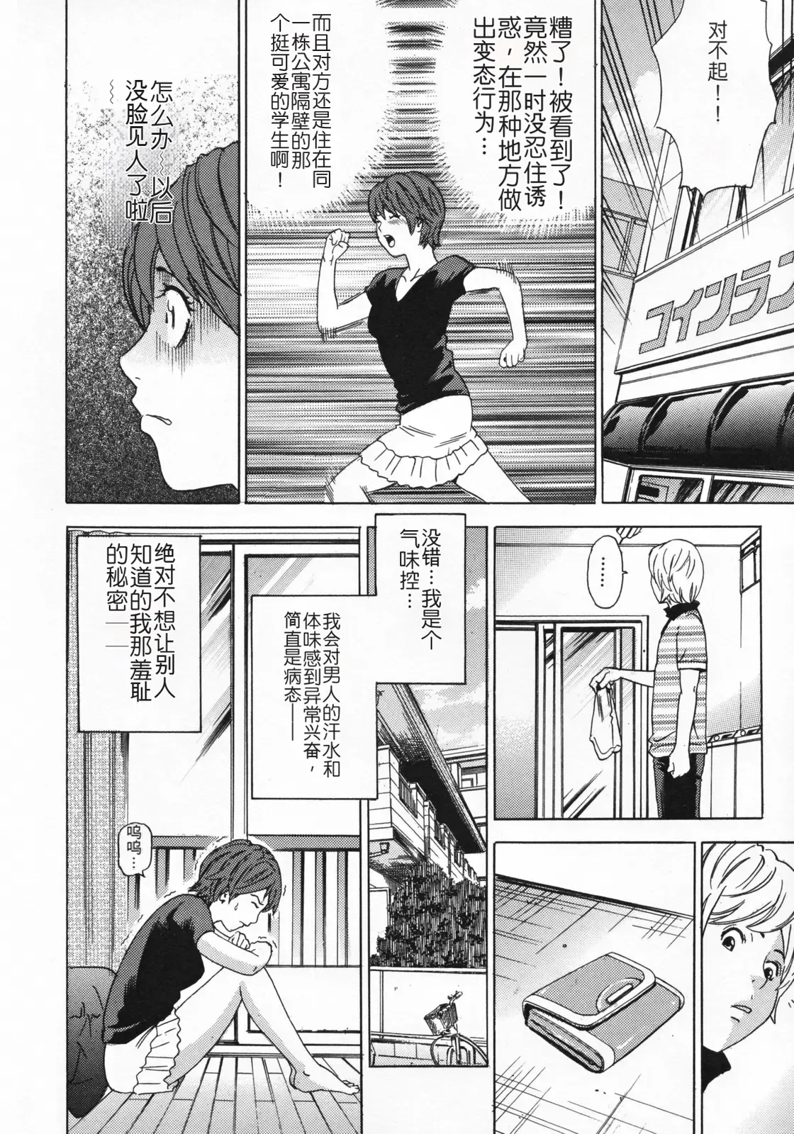 [rough translate][丹下スズキ] ママとお尻と肛門と… 이미지 번호 28