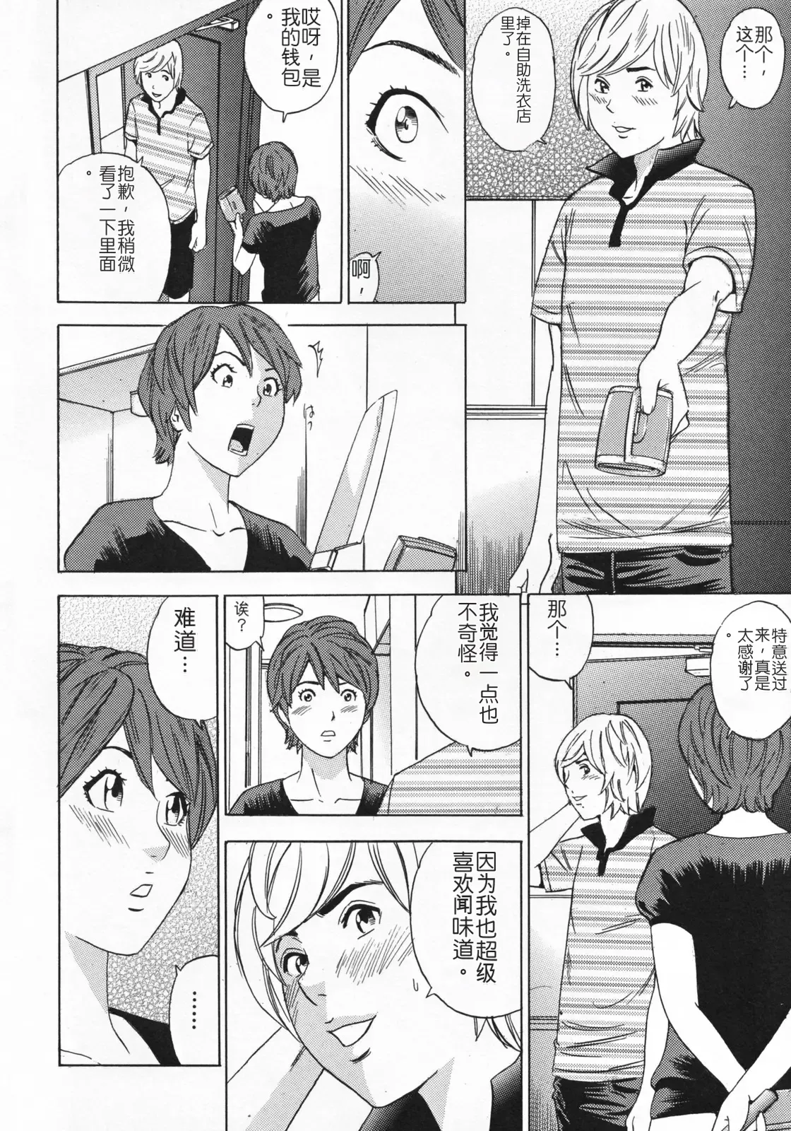 [rough translate][丹下スズキ] ママとお尻と肛門と… 이미지 번호 30