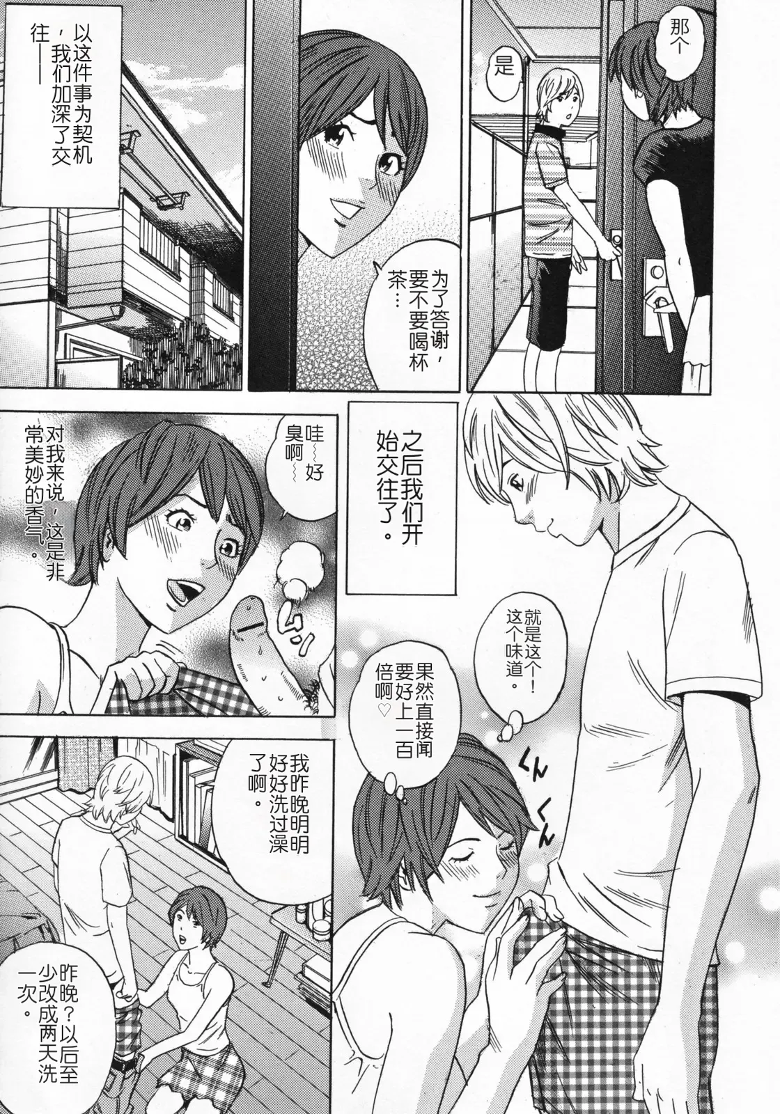 [rough translate][丹下スズキ] ママとお尻と肛門と… 이미지 번호 31