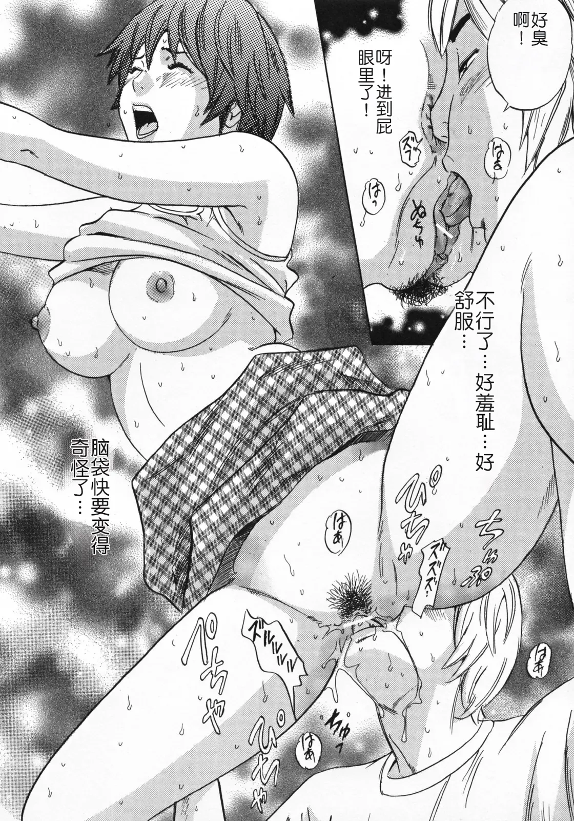 [rough translate][丹下スズキ] ママとお尻と肛門と… 이미지 번호 34