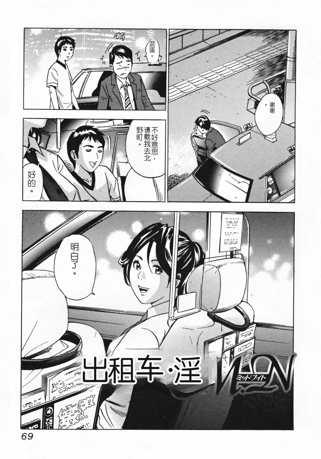 [rough translate][丹下スズキ] ママとお尻と肛門と… 이미지 번호 73