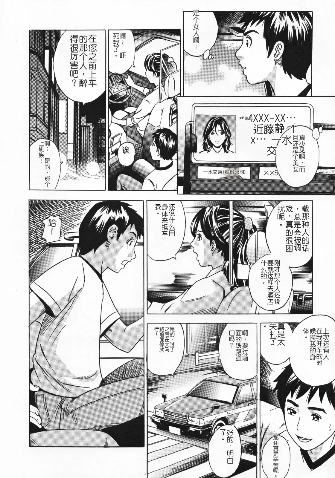 [rough translate][丹下スズキ] ママとお尻と肛門と… 이미지 번호 74