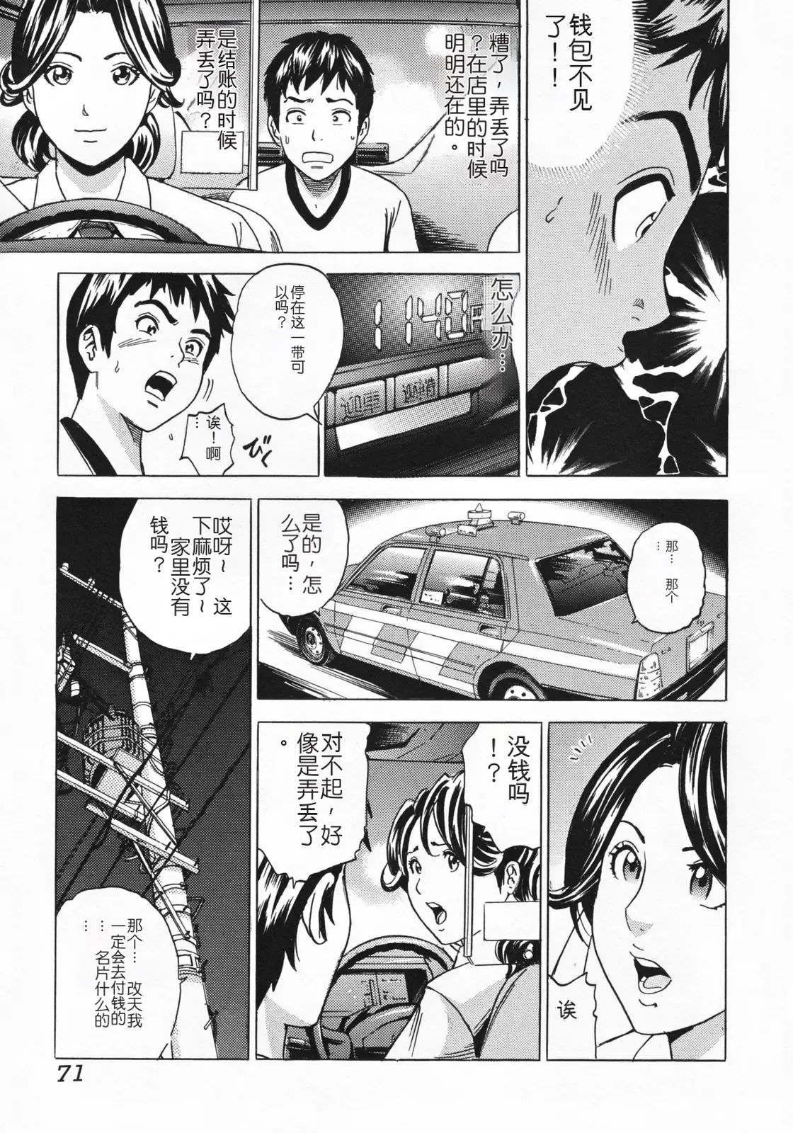 [rough translate][丹下スズキ] ママとお尻と肛門と… 이미지 번호 75