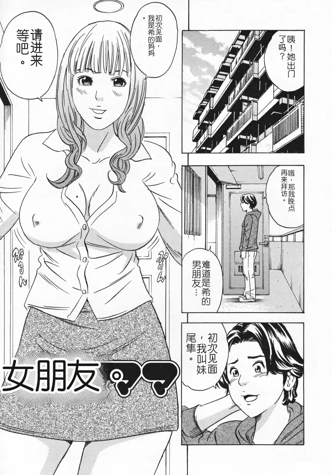 [rough translate][丹下スズキ] ママとお尻と肛門と… 이미지 번호 89