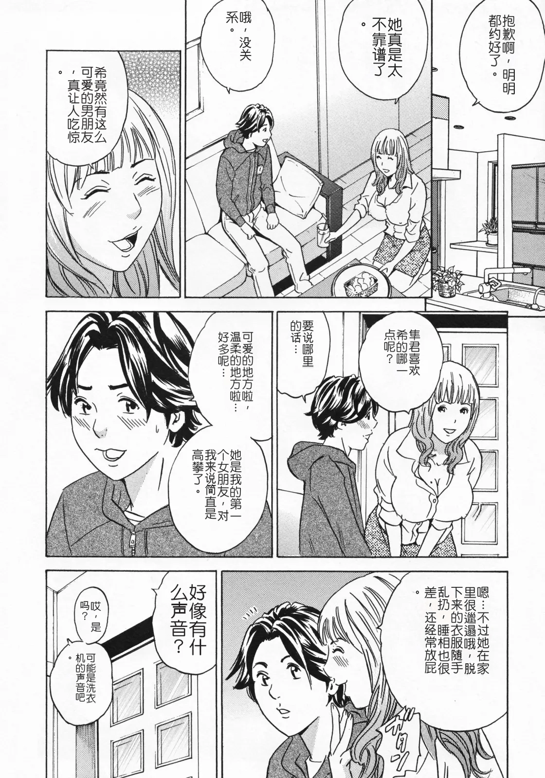 [rough translate][丹下スズキ] ママとお尻と肛門と… 이미지 번호 90