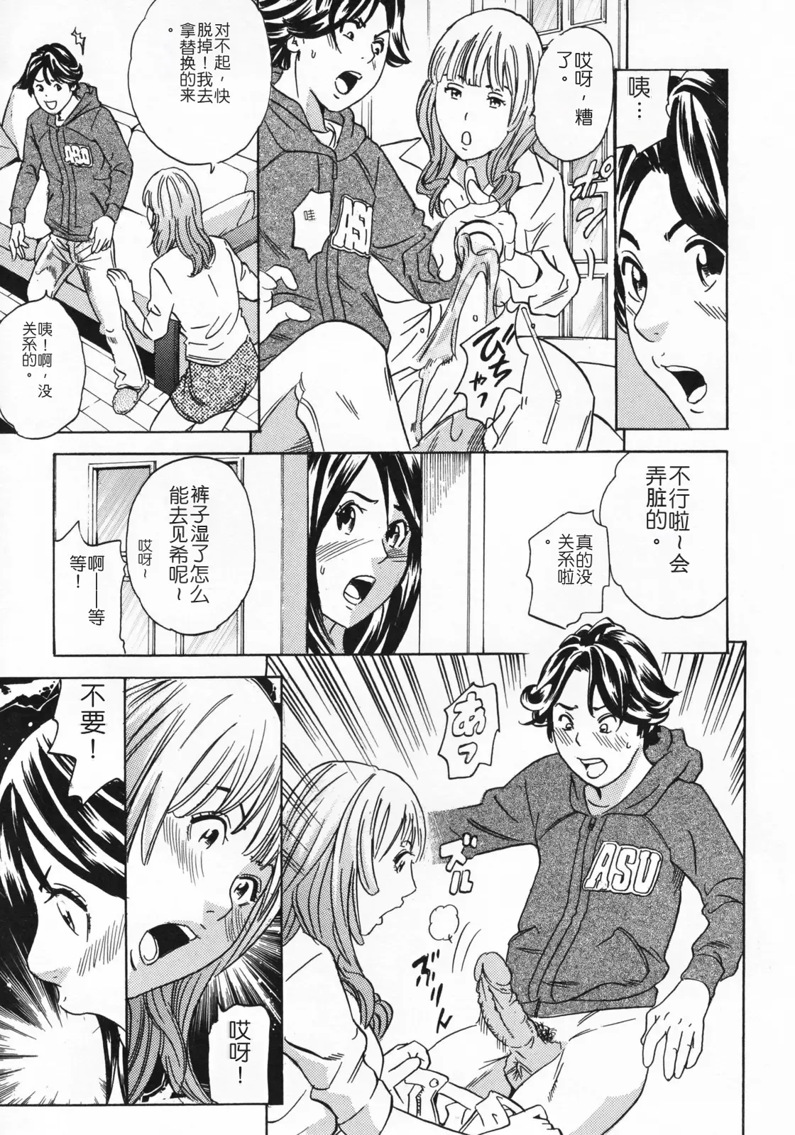 [rough translate][丹下スズキ] ママとお尻と肛門と… 이미지 번호 93