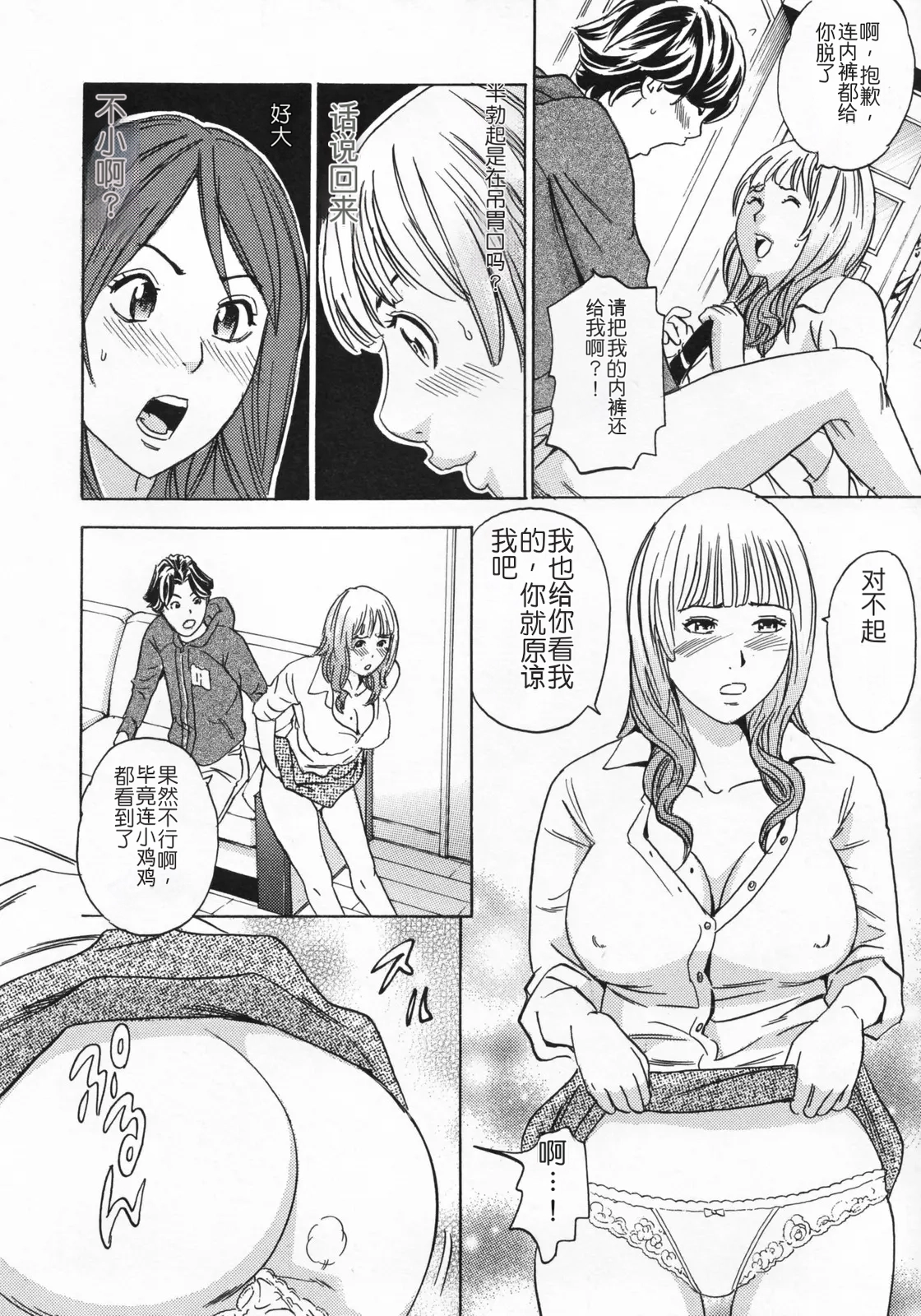 [rough translate][丹下スズキ] ママとお尻と肛門と… 이미지 번호 94
