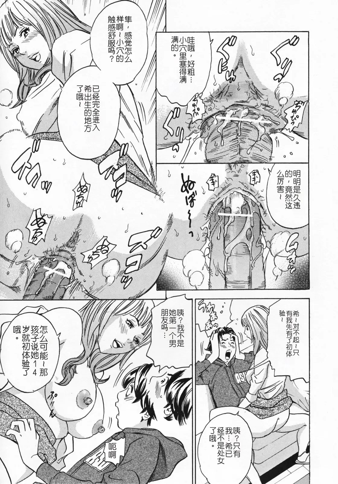 [rough translate][丹下スズキ] ママとお尻と肛門と… 이미지 번호 99