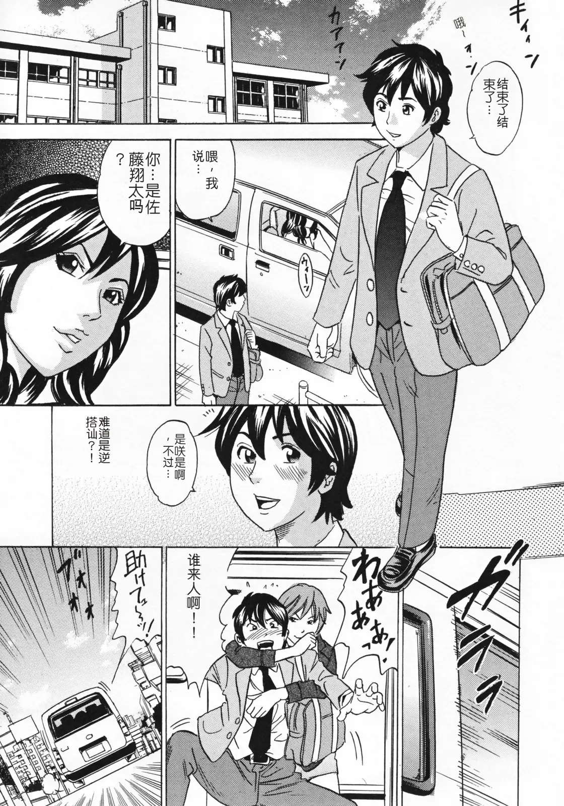 [rough translate][丹下スズキ] ママとお尻と肛門と… 이미지 번호 105