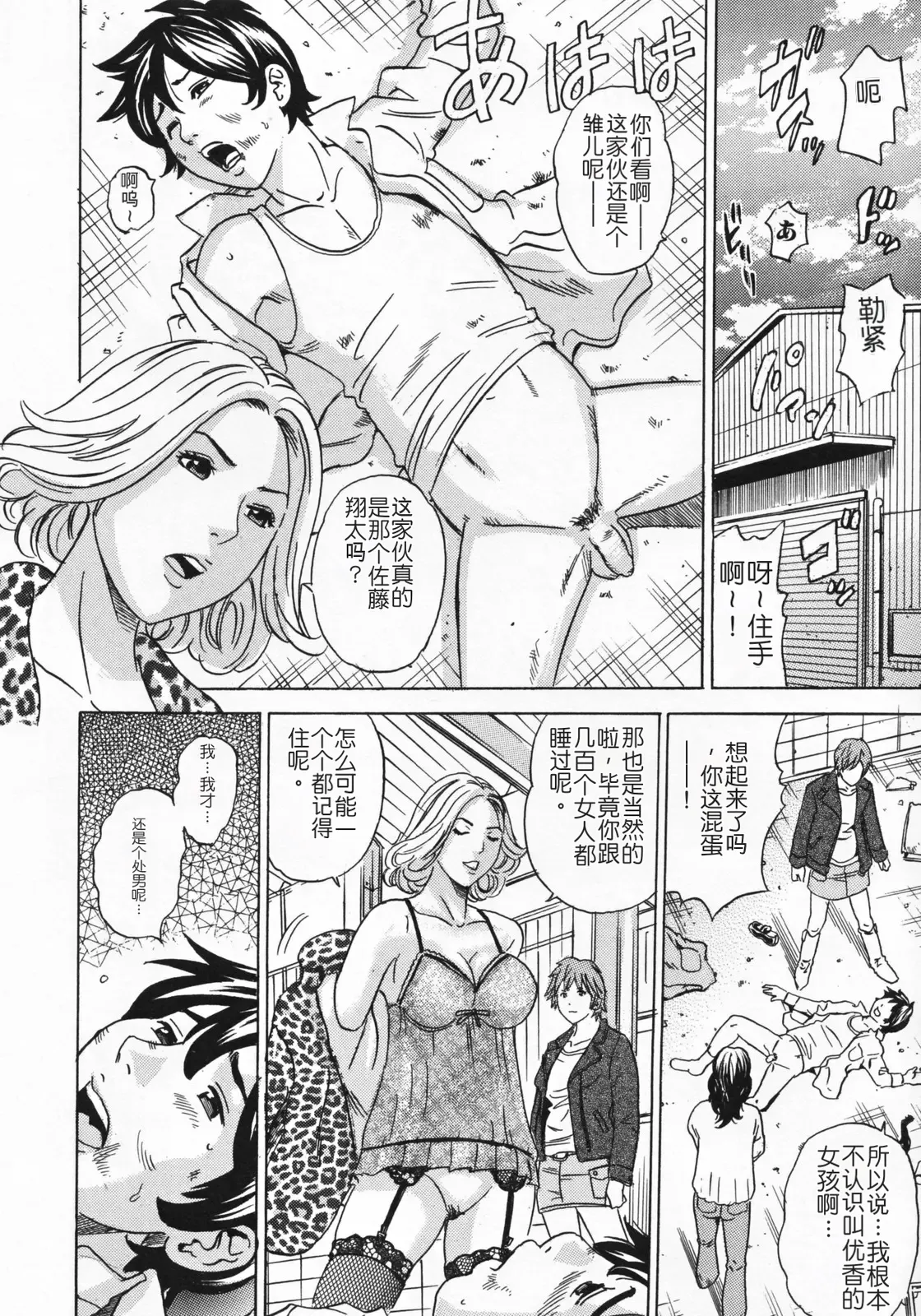 [rough translate][丹下スズキ] ママとお尻と肛門と… 이미지 번호 108