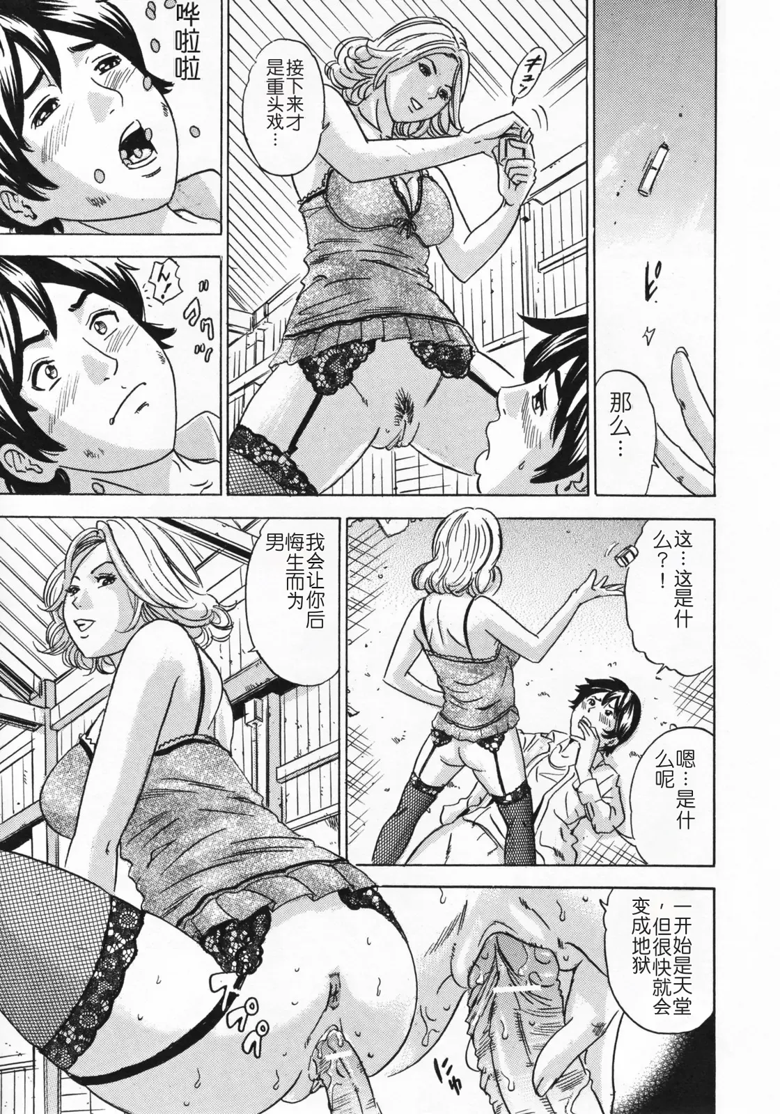 [rough translate][丹下スズキ] ママとお尻と肛門と… 이미지 번호 113