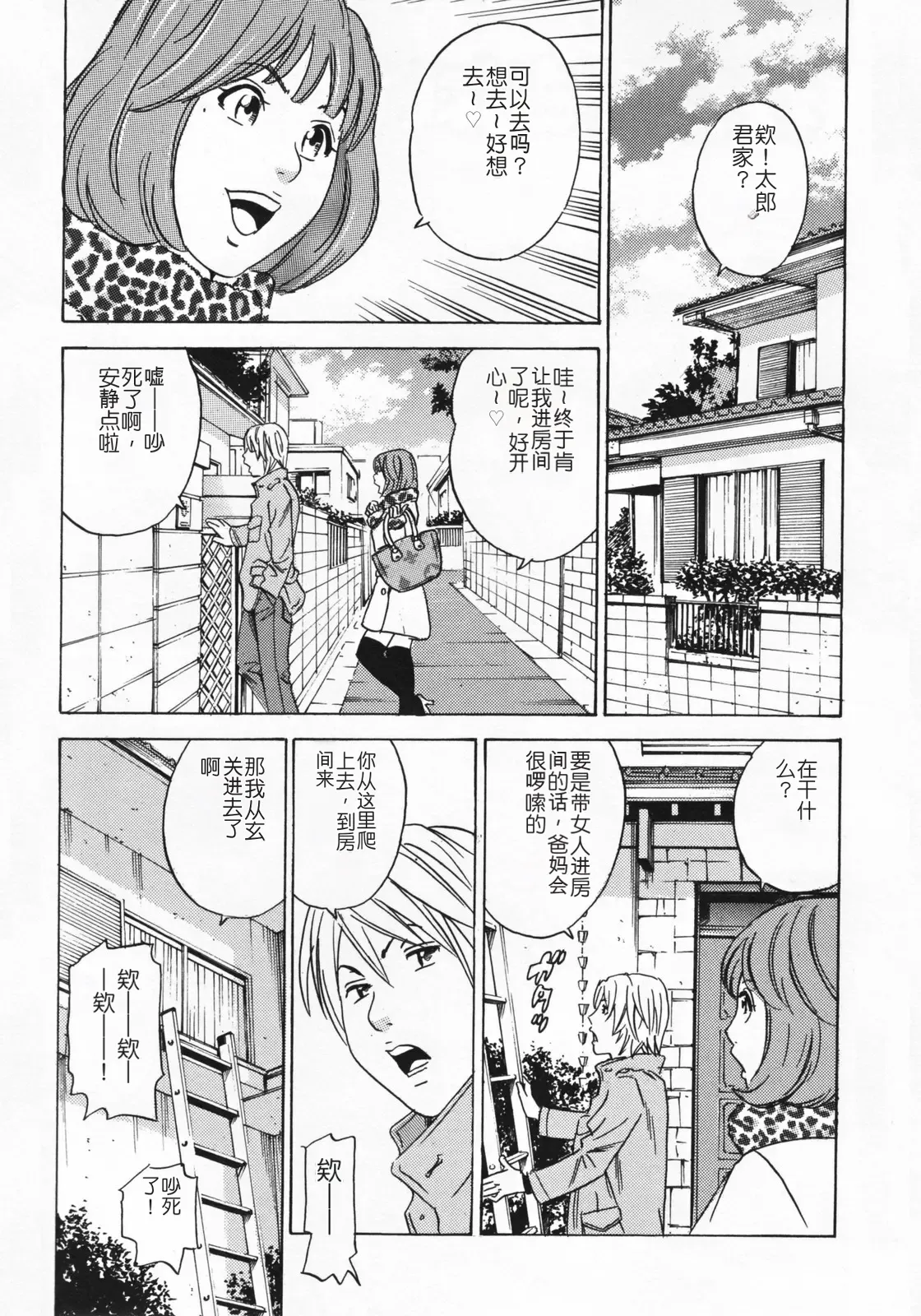 [rough translate][丹下スズキ] ママとお尻と肛門と… 이미지 번호 121