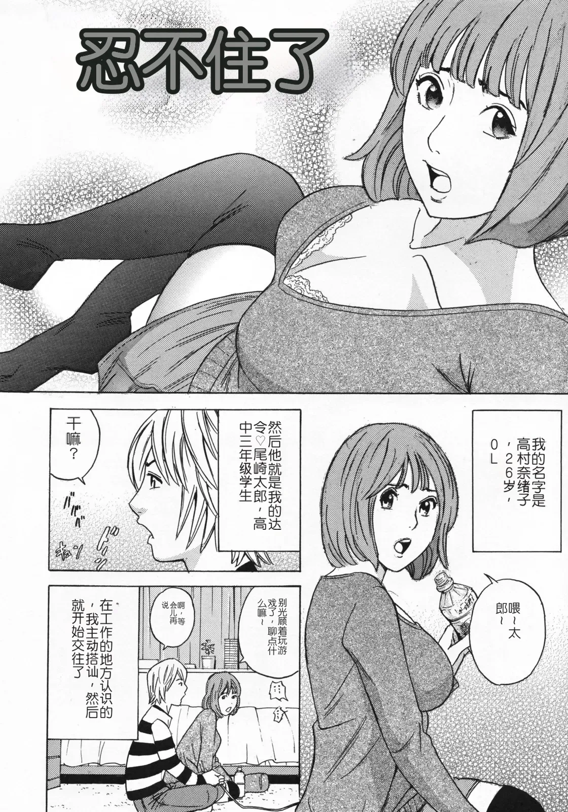 [rough translate][丹下スズキ] ママとお尻と肛門と… 이미지 번호 122