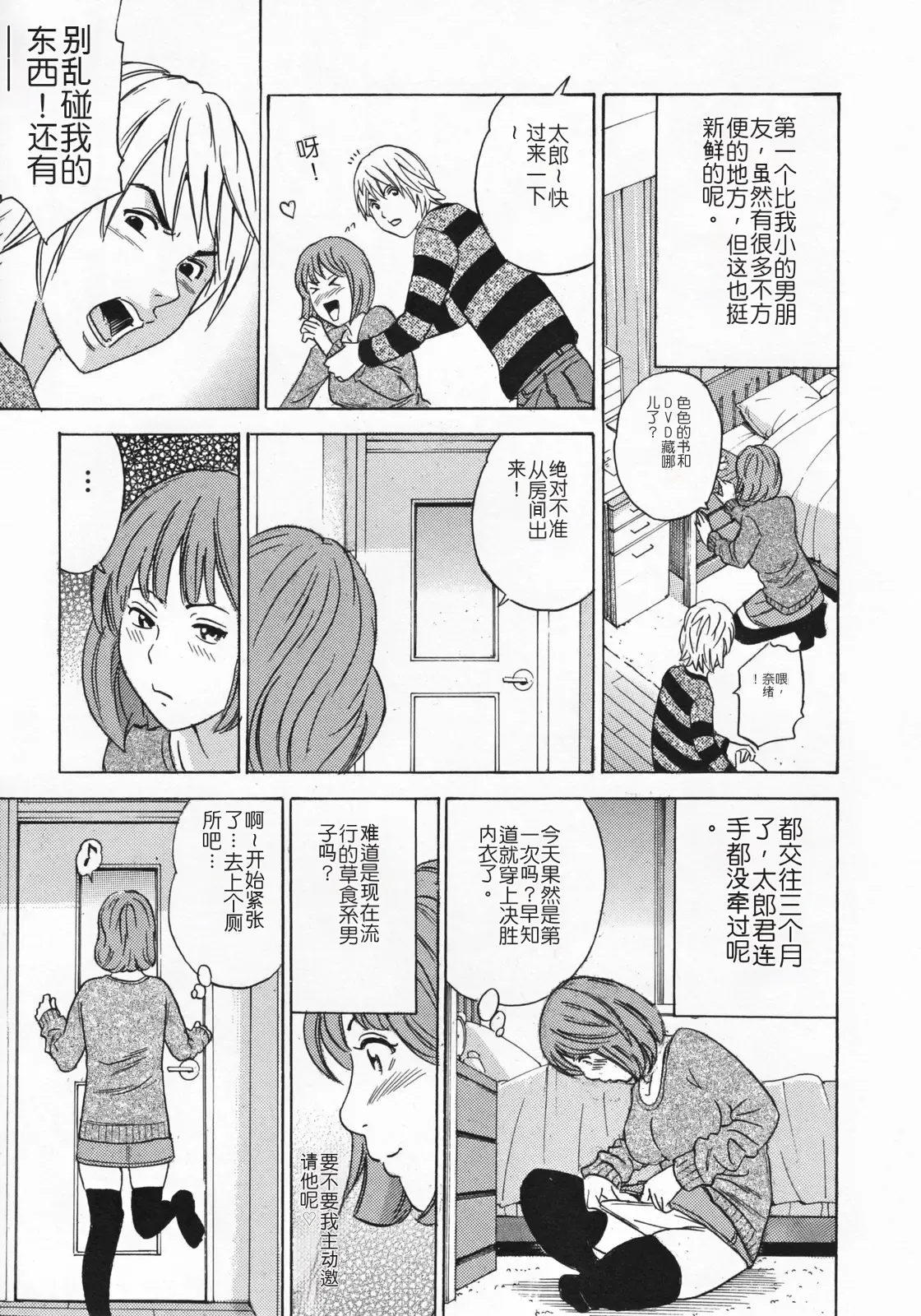 [rough translate][丹下スズキ] ママとお尻と肛門と… 이미지 번호 123