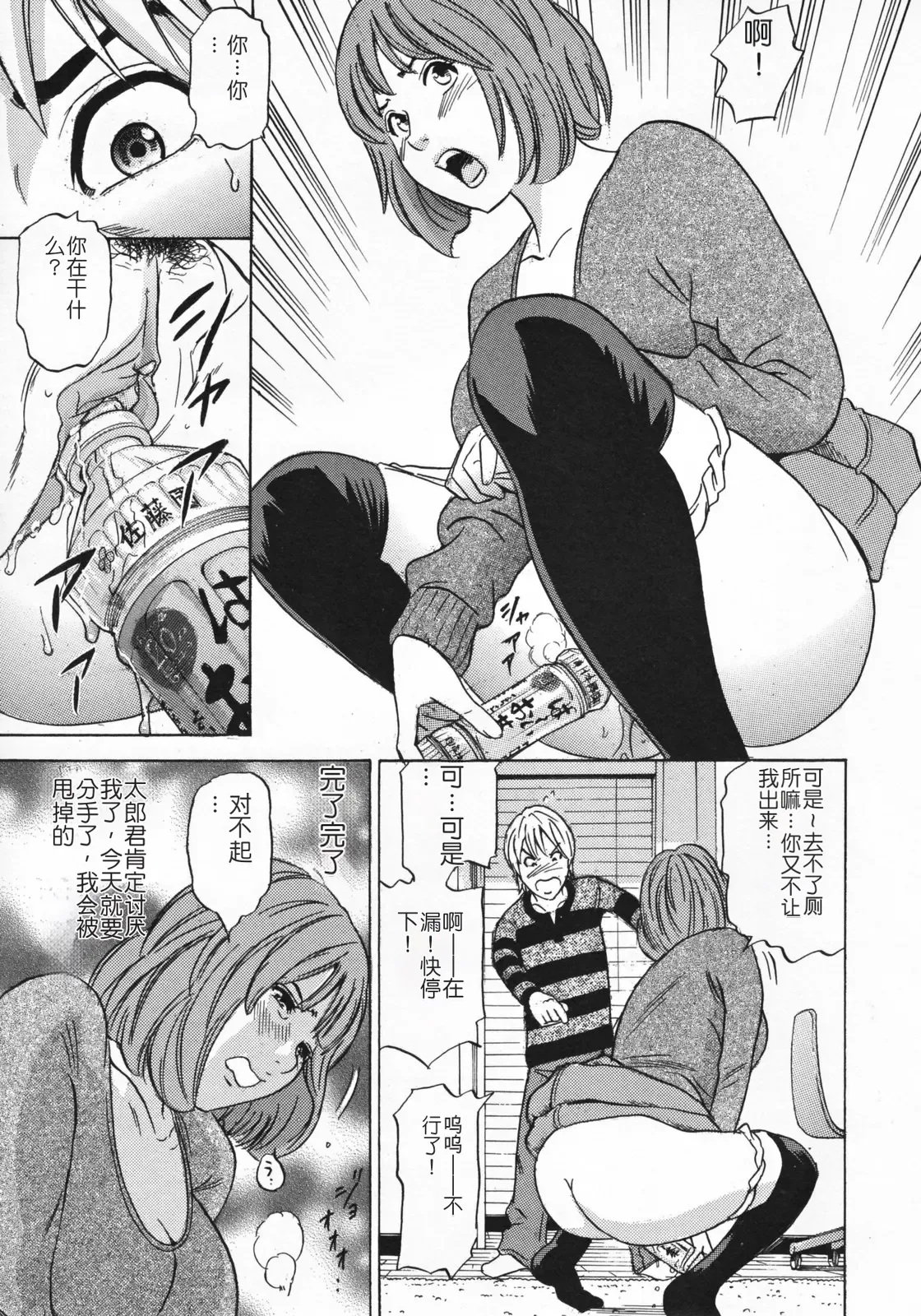 [rough translate][丹下スズキ] ママとお尻と肛門と… 이미지 번호 125