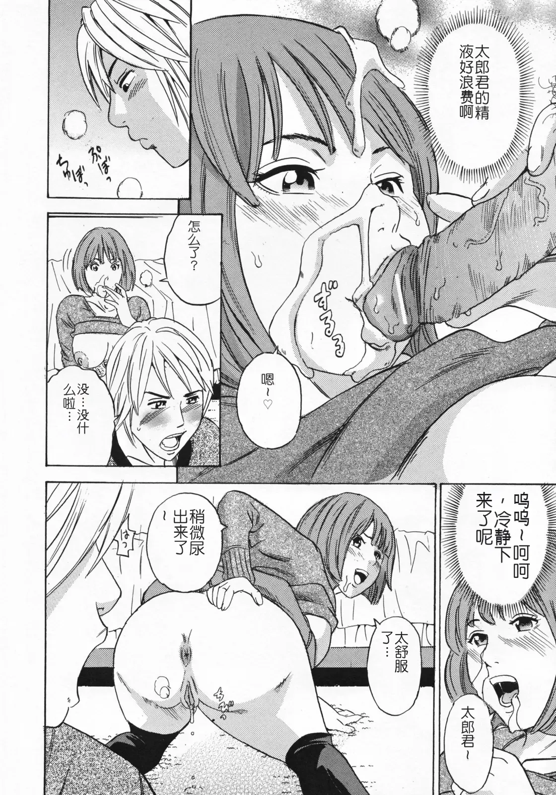 [rough translate][丹下スズキ] ママとお尻と肛門と… 이미지 번호 132