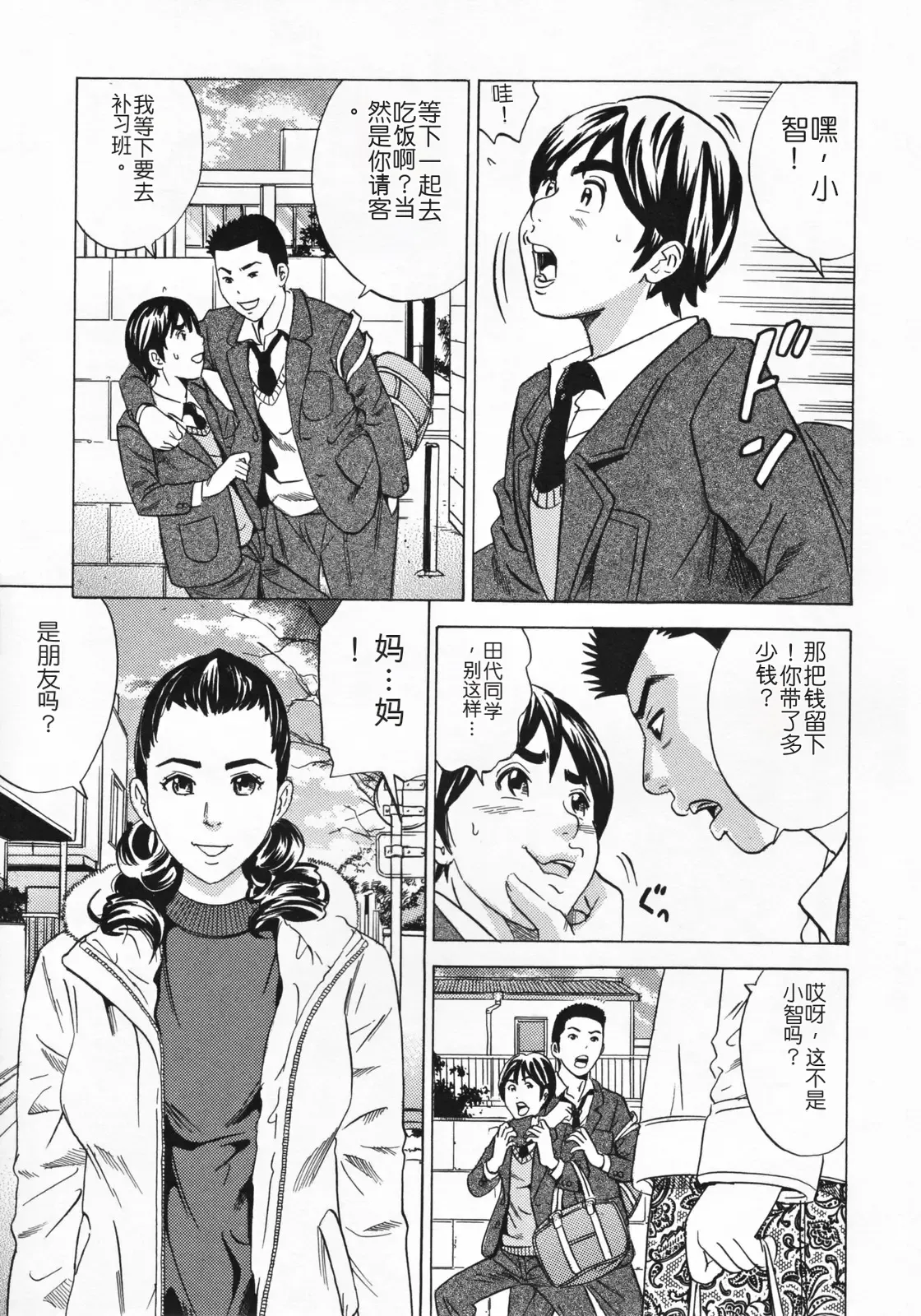 [rough translate][丹下スズキ] ママとお尻と肛門と… 이미지 번호 137