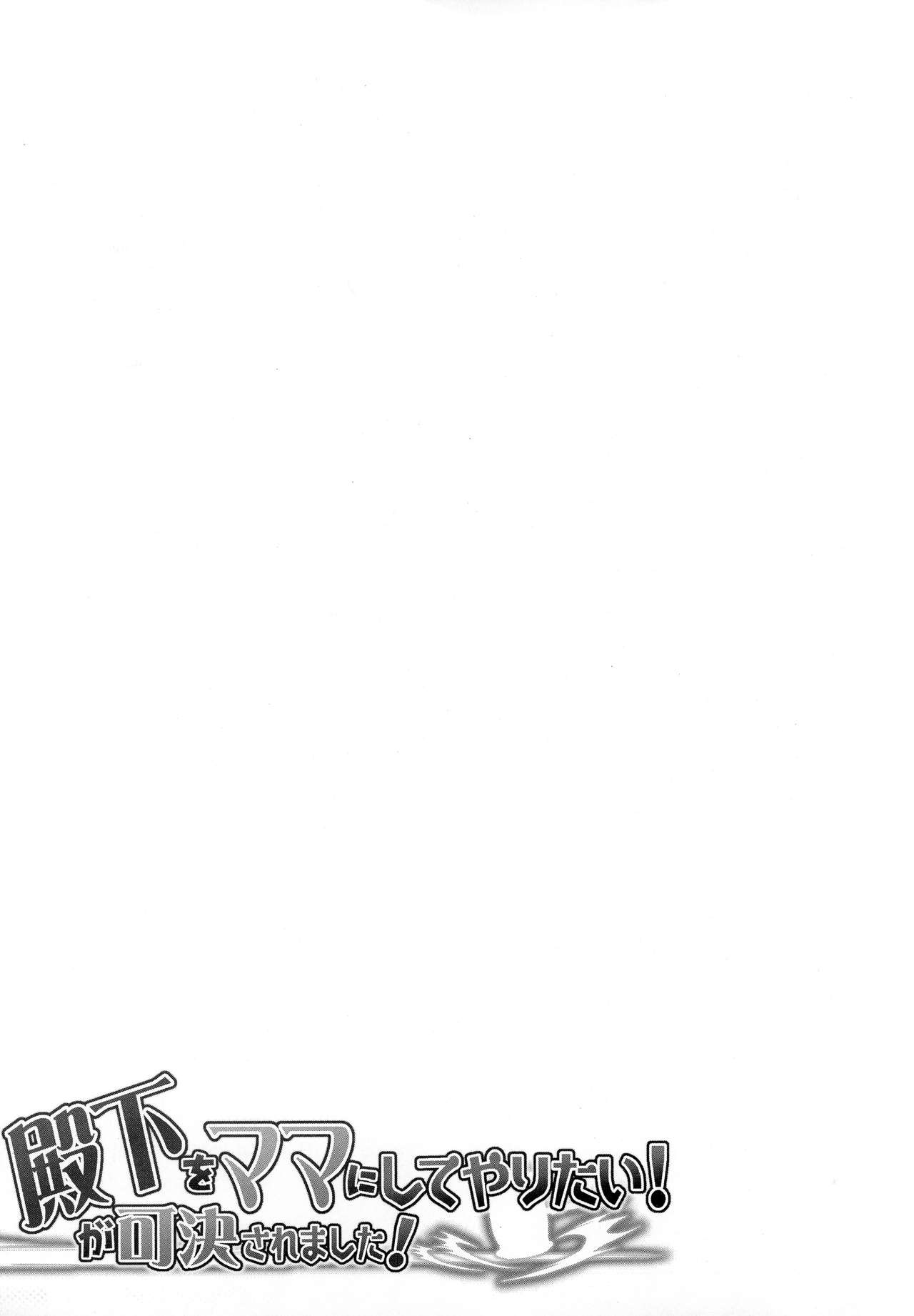 (COMIC1☆13) [Sago-Jou (Seura Isago)] Denka o Mama ni Shite Yaritai! ga Kaketsu Saremashita! (Makai Senki Disgaea) [Chinese] [爱弹幕汉化组] image number 25