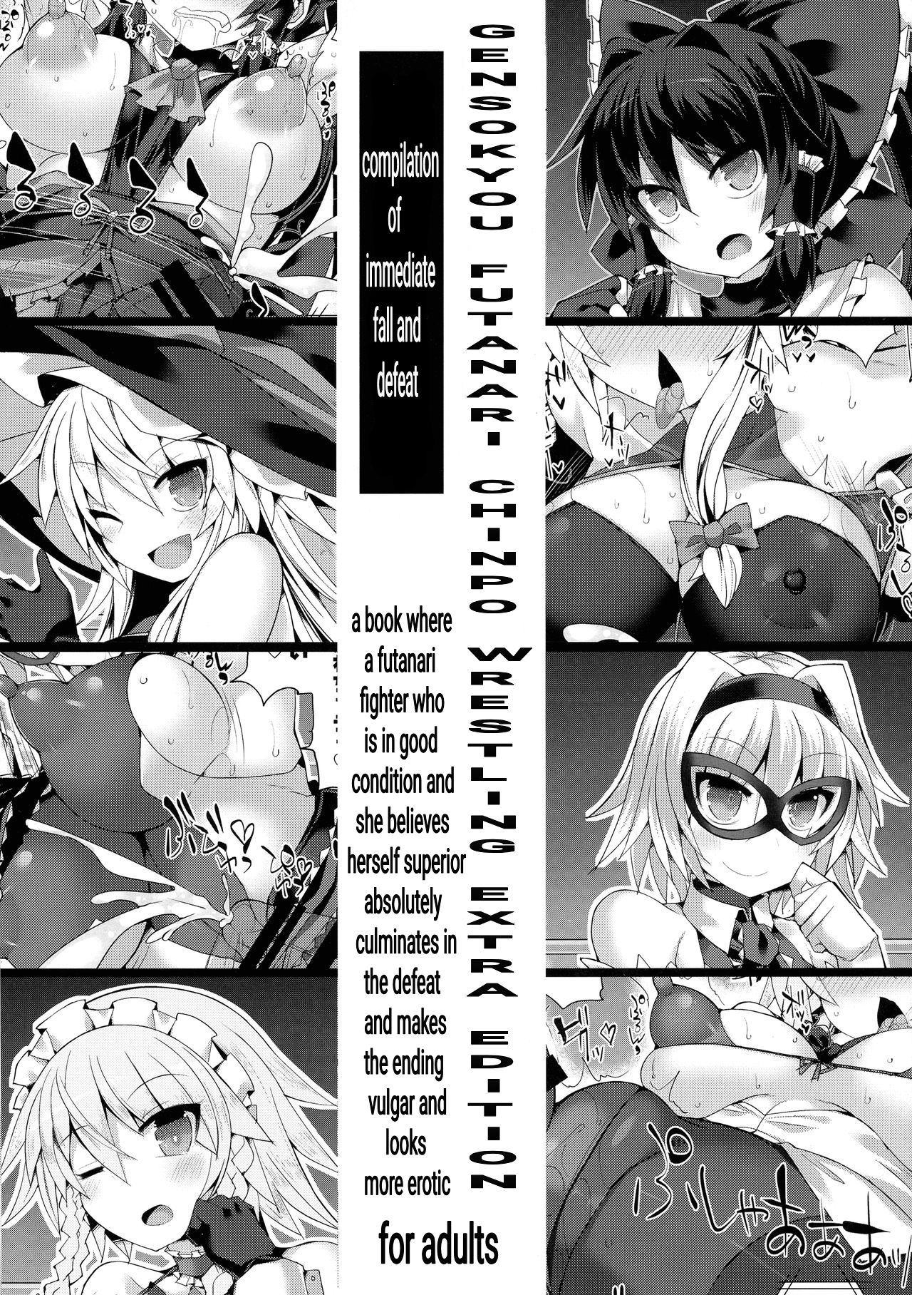 [Stapspats (Hisui)] Gensokyo Futanari Chinpo Wrestling Bangai-hen `Sokuochi Haiboku-shuu image number 1