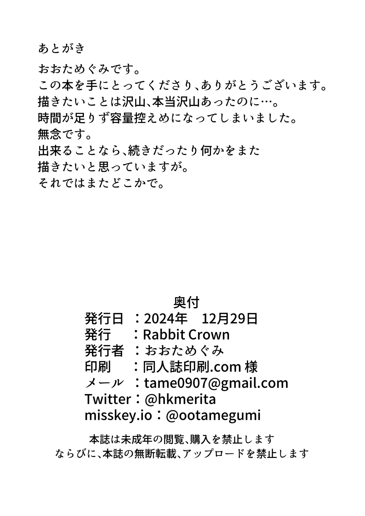 [Rabbit Crown (Oota Megumi)] Enzan Shippai ~Hayase Yuuka wa Saimin de Ochiru~ (Blue Archive) [Digital] 图片编号 18