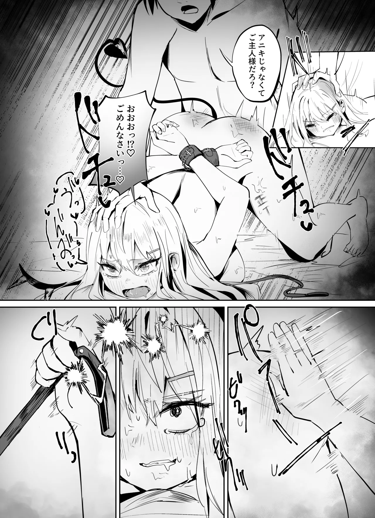 [torororo] 兄嫌いなギャル妹がサキュバスになってしまい嫌々セッ〇スしちゃう話 [DL版] imagen número 26