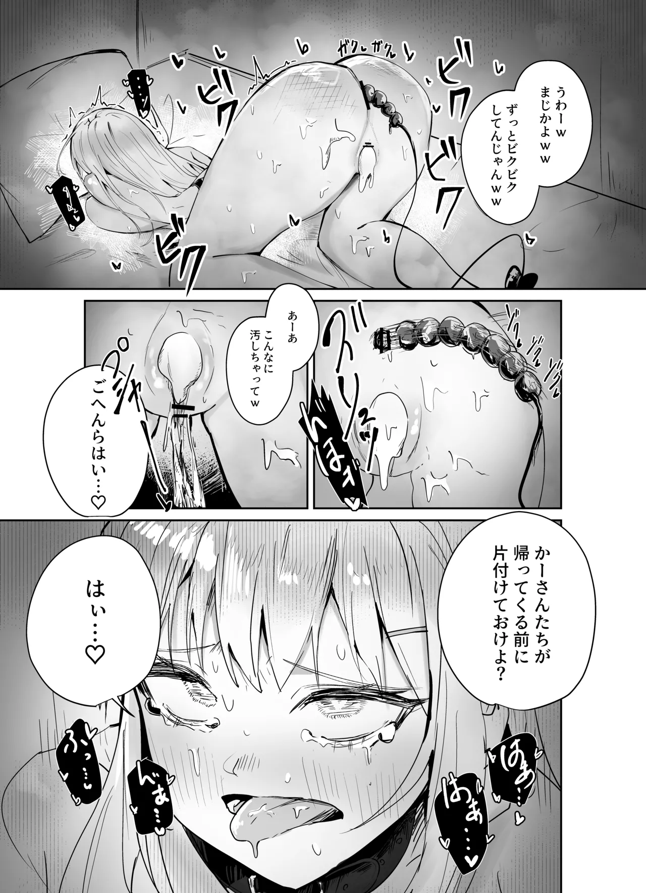 [torororo] 兄嫌いなギャル妹がサキュバスになってしまい嫌々セッ〇スしちゃう話 [DL版] imagen número 30
