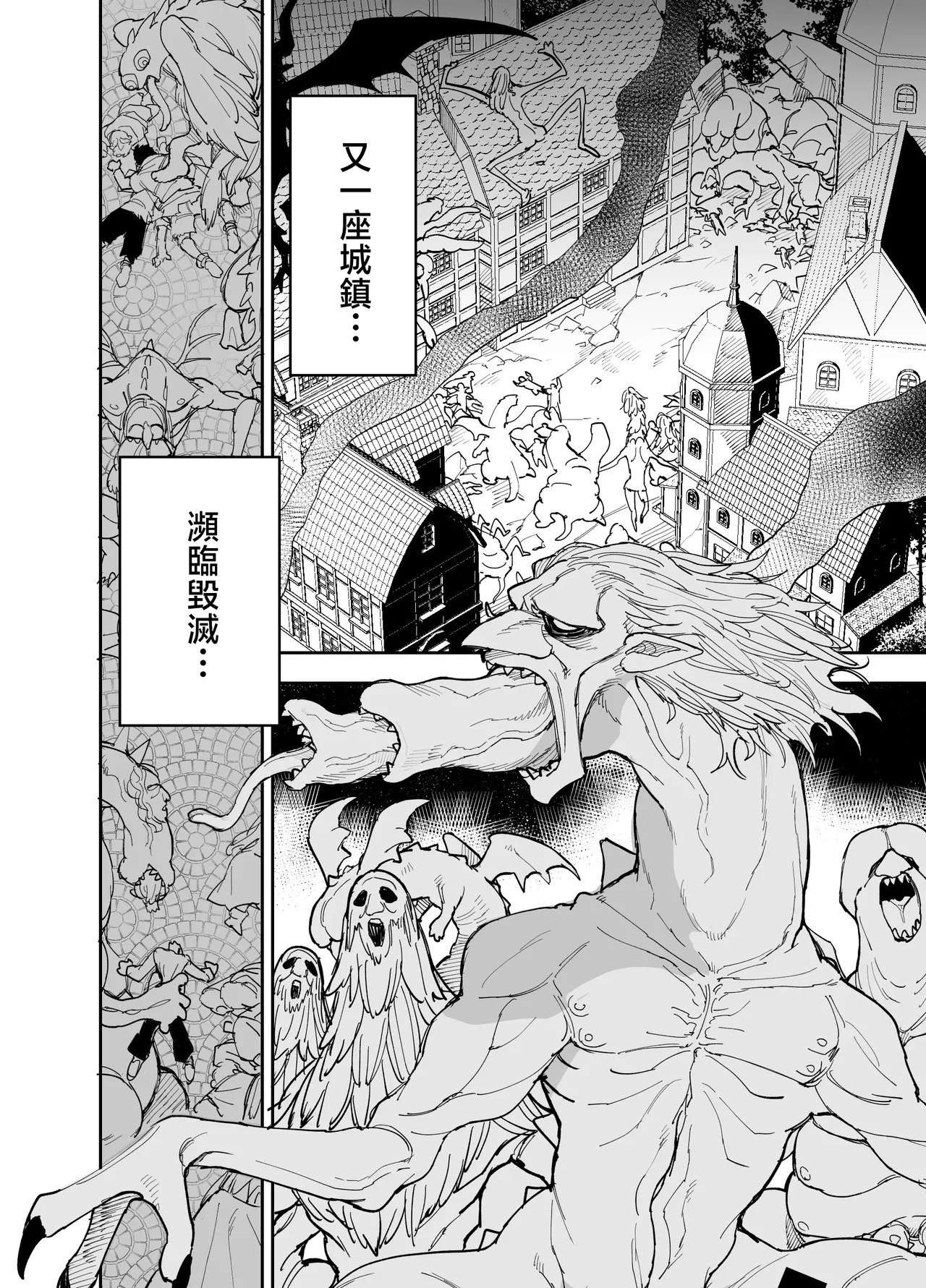 [Naporitan (Nanakotu)] Oukoku Kishidanchou no Tai Succubus Tokkun 1 [Chinese] Bildnummer 7