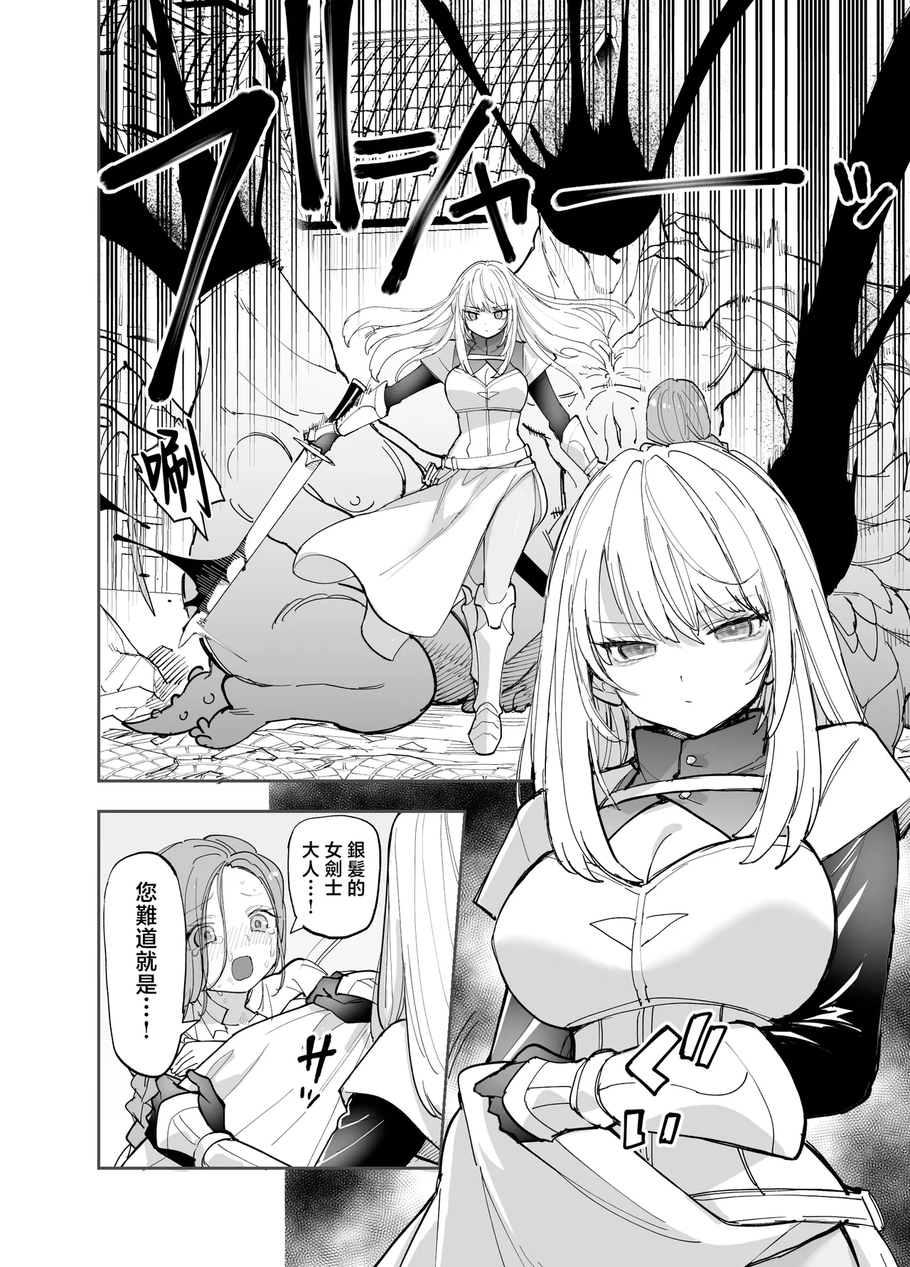 [Naporitan (Nanakotu)] Oukoku Kishidanchou no Tai Succubus Tokkun 1 [Chinese] Bildnummer 11