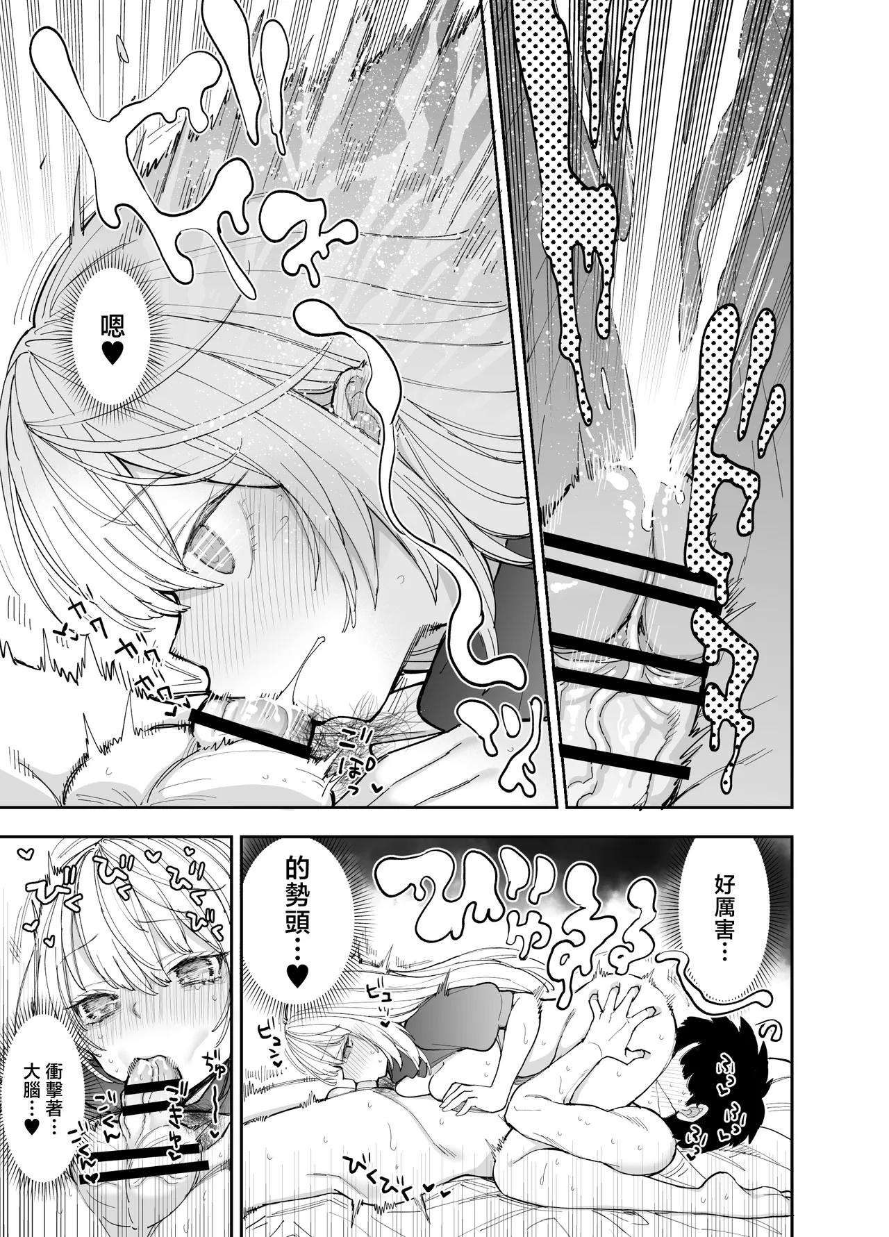 [Naporitan (Nanakotu)] Oukoku Kishidanchou no Tai Succubus Tokkun 1 [Chinese] Bildnummer 48