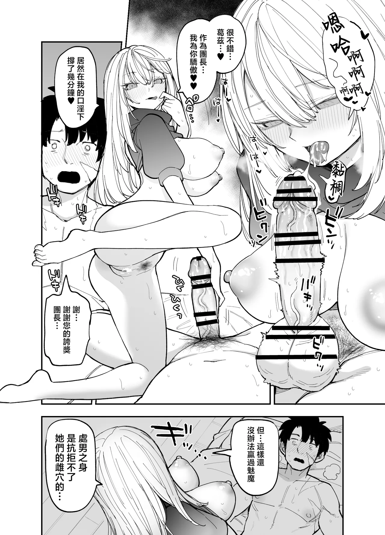 [Naporitan (Nanakotu)] Oukoku Kishidanchou no Tai Succubus Tokkun 1 [Chinese] Bildnummer 49