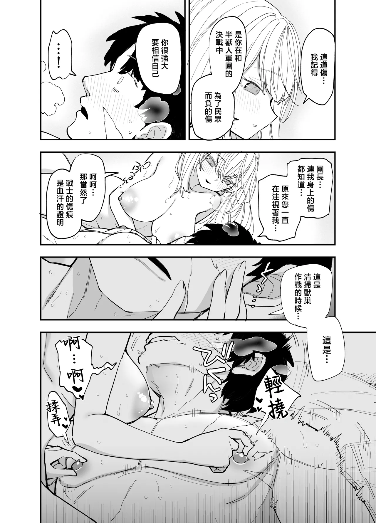 [Naporitan (Nanakotu)] Oukoku Kishidanchou no Tai Succubus Tokkun 1 [Chinese] Bildnummer 55