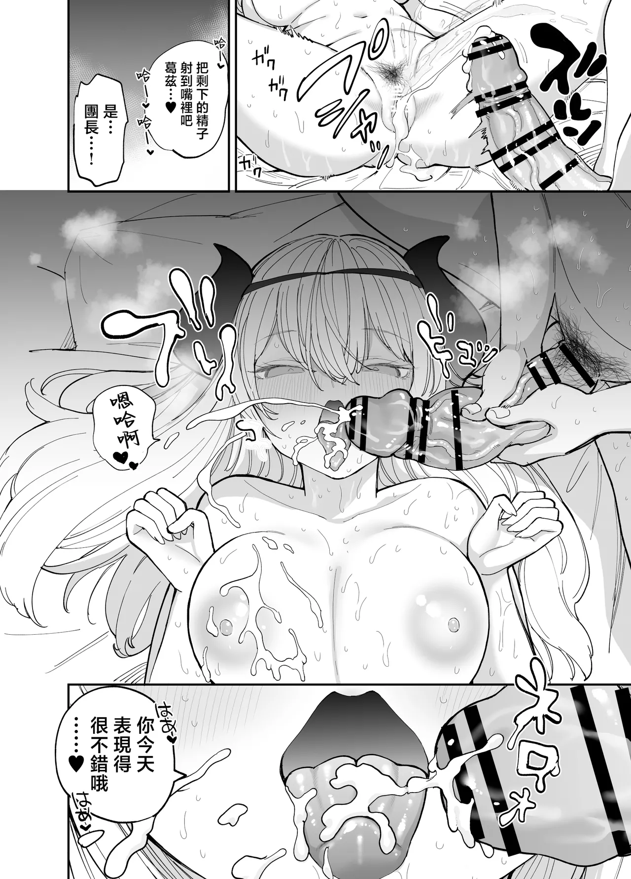 [Naporitan (Nanakotu)] Oukoku Kishidanchou no Tai Succubus Tokkun 1 [Chinese] Bildnummer 103