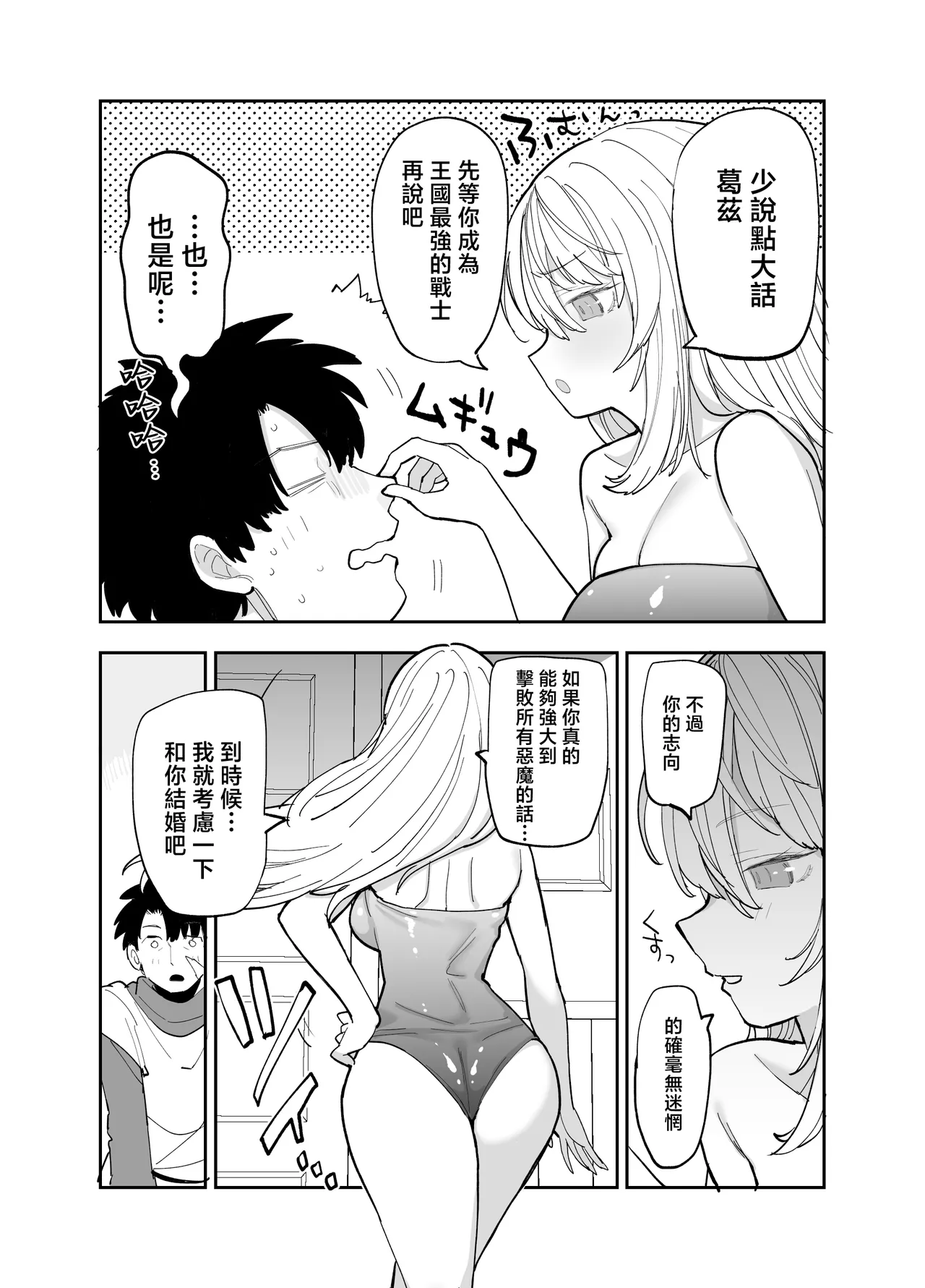 [Naporitan (Nanakotu)] Oukoku Kishidanchou no Tai Succubus Tokkun 1 [Chinese] Bildnummer 110