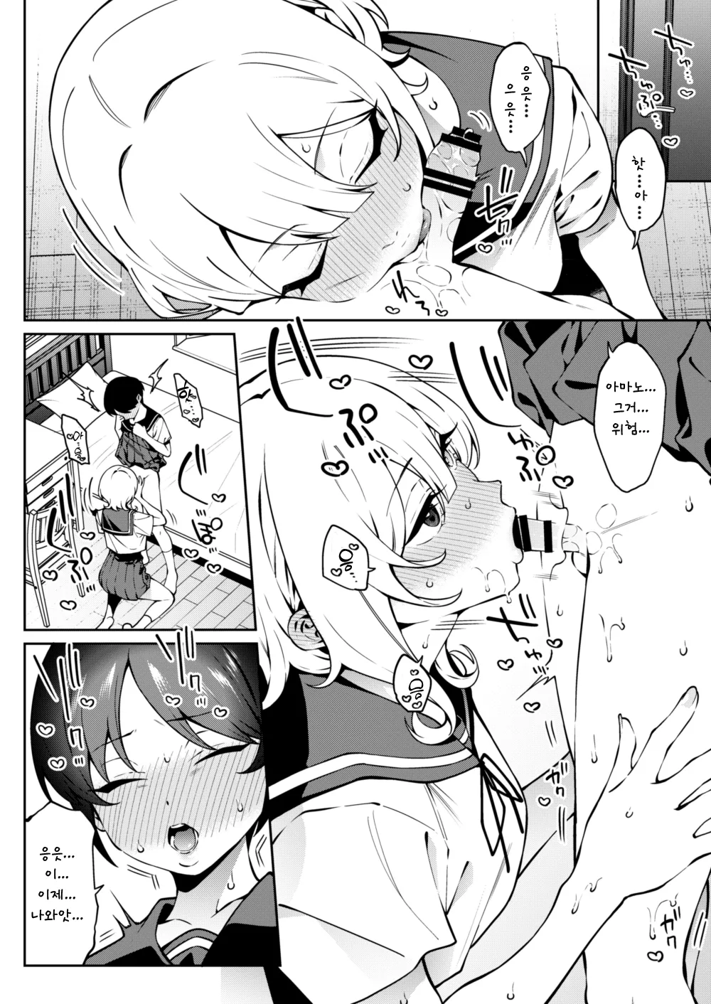 [FLAT (Yukyu Ponzu)] Ore no Himitsu ni Fureru Yubi. 2 [Korean] [Digital] imagen número 9